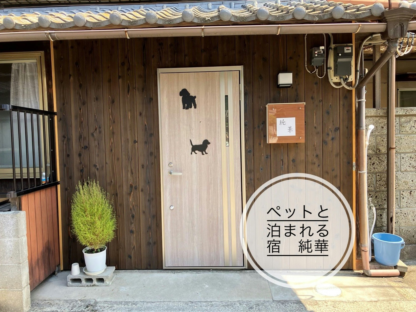 一棟貸し
