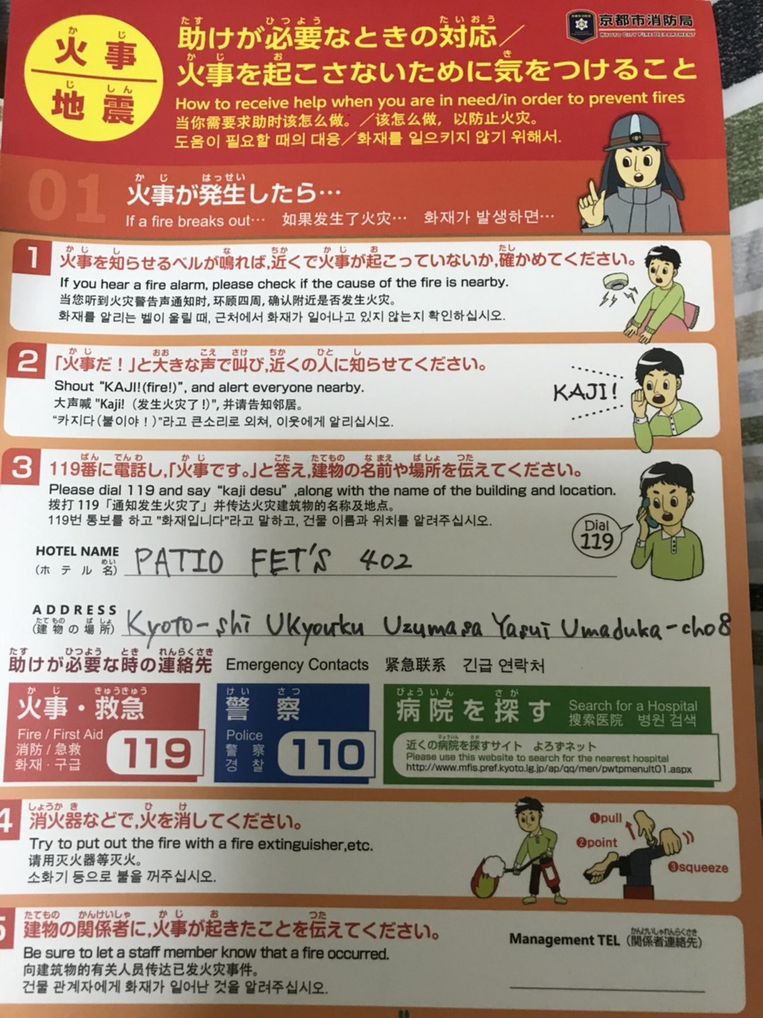 Ｋｙｏｔｏ　Ｈｏｓｔｅｌ　ＴＴ／民泊【Ｖａｃａｔｉｏｎ　ＳＴＡＹ提供】 写真4