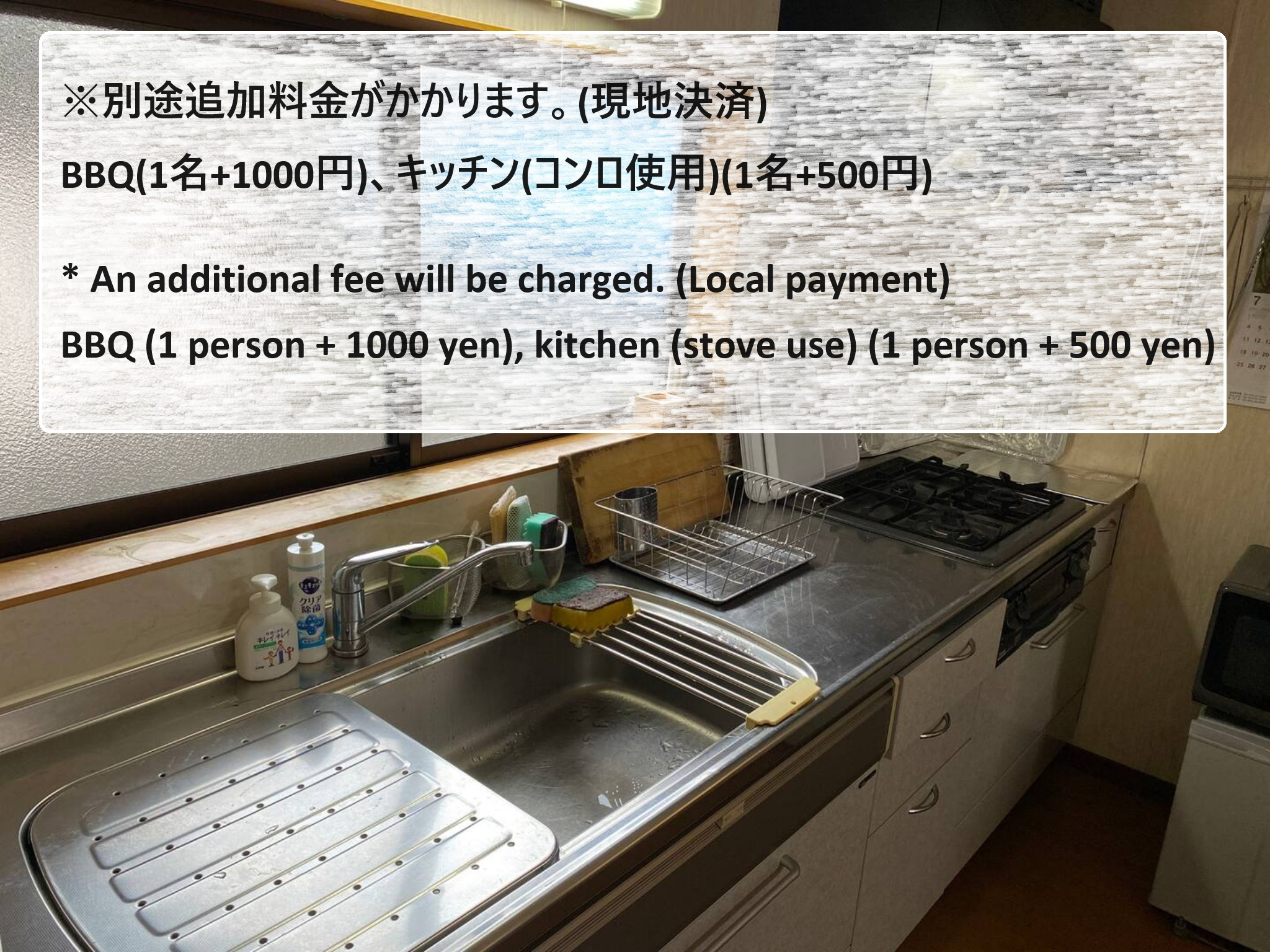 【禁煙】花緑里-HANAMIDORI-乙原のやど岐阜郡上下呂温泉飛騨金山貸切民宿花緑水星湖畔リゾート