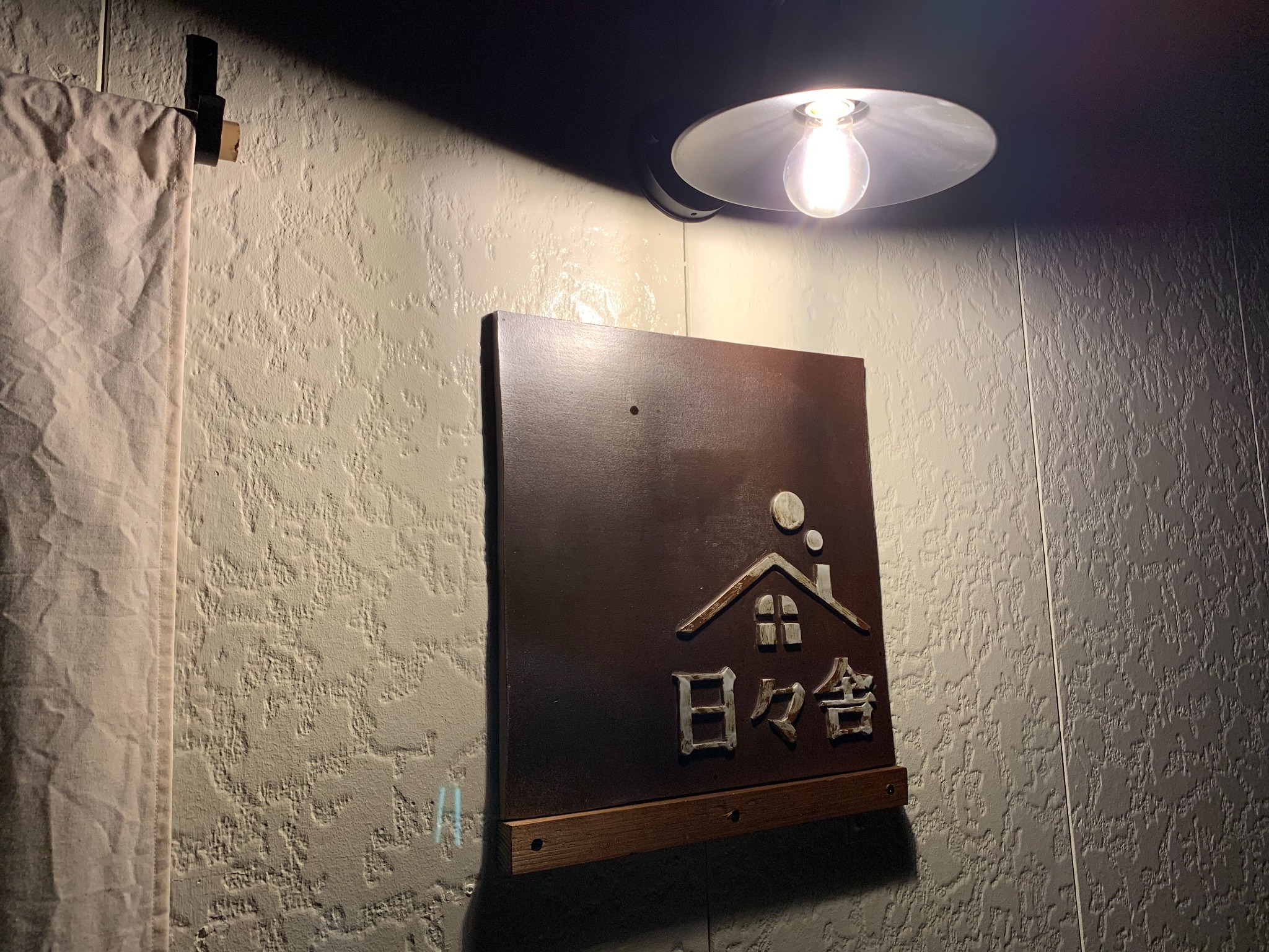 海が見下ろせる一棟貸しゲストハウス