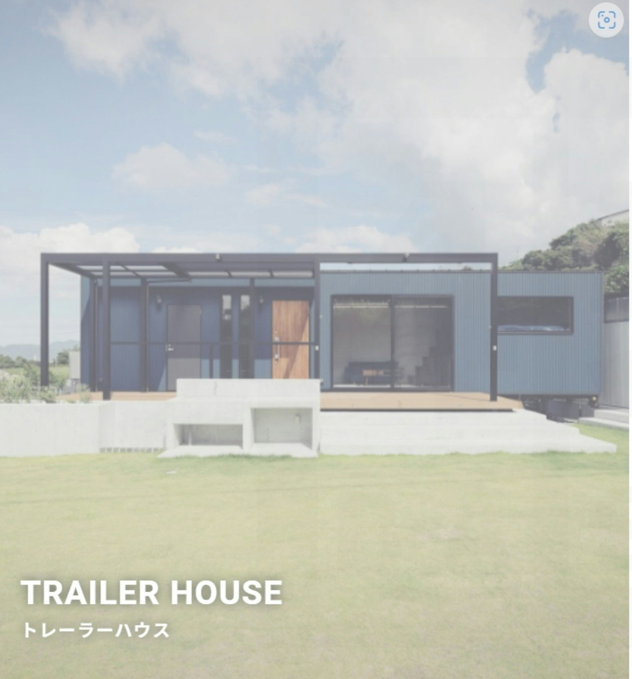  トレーラーハウス(キャンプスペース&薪ストーブサウナ・水風呂付き)