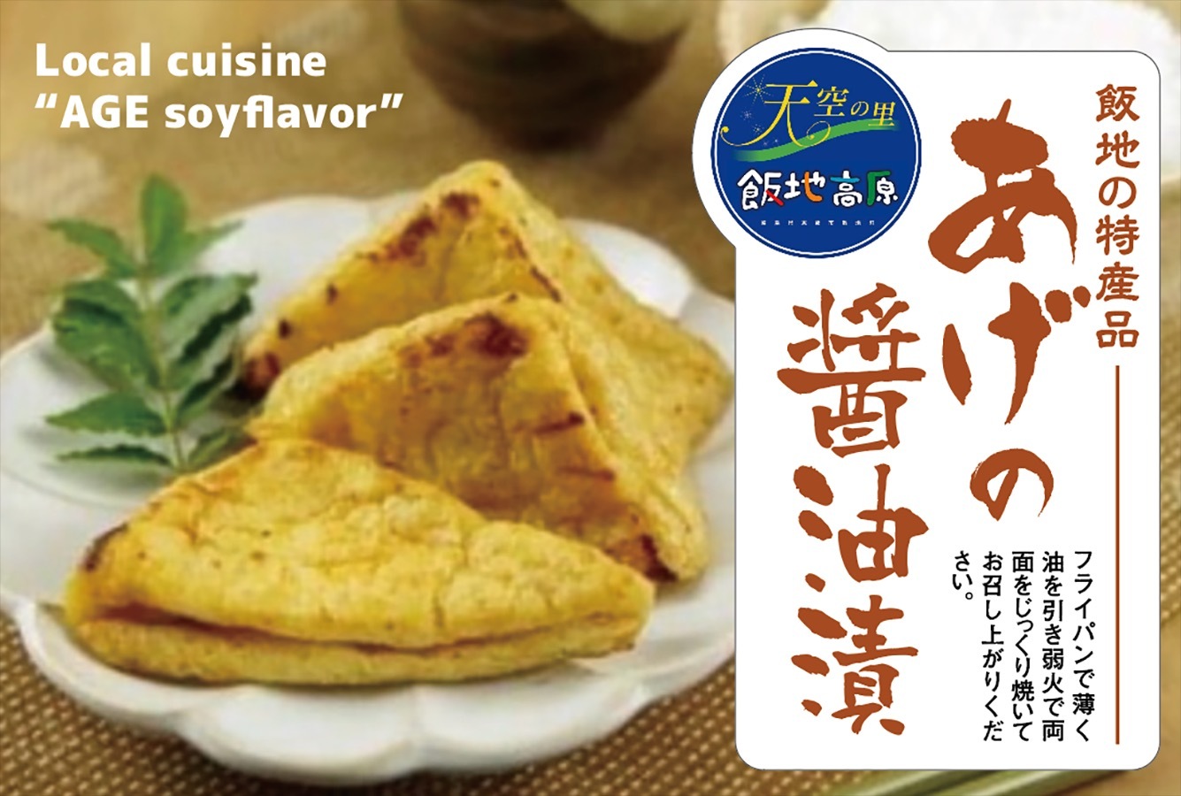 【地元おつまみ付】タイニーハウス泊 毛布&マットレス&特産品1品付/2名