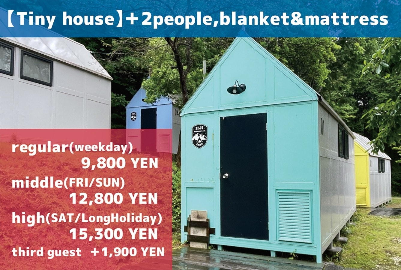 【地元おつまみ付】タイニーハウス泊 毛布&マットレス&特産品1品付/2名