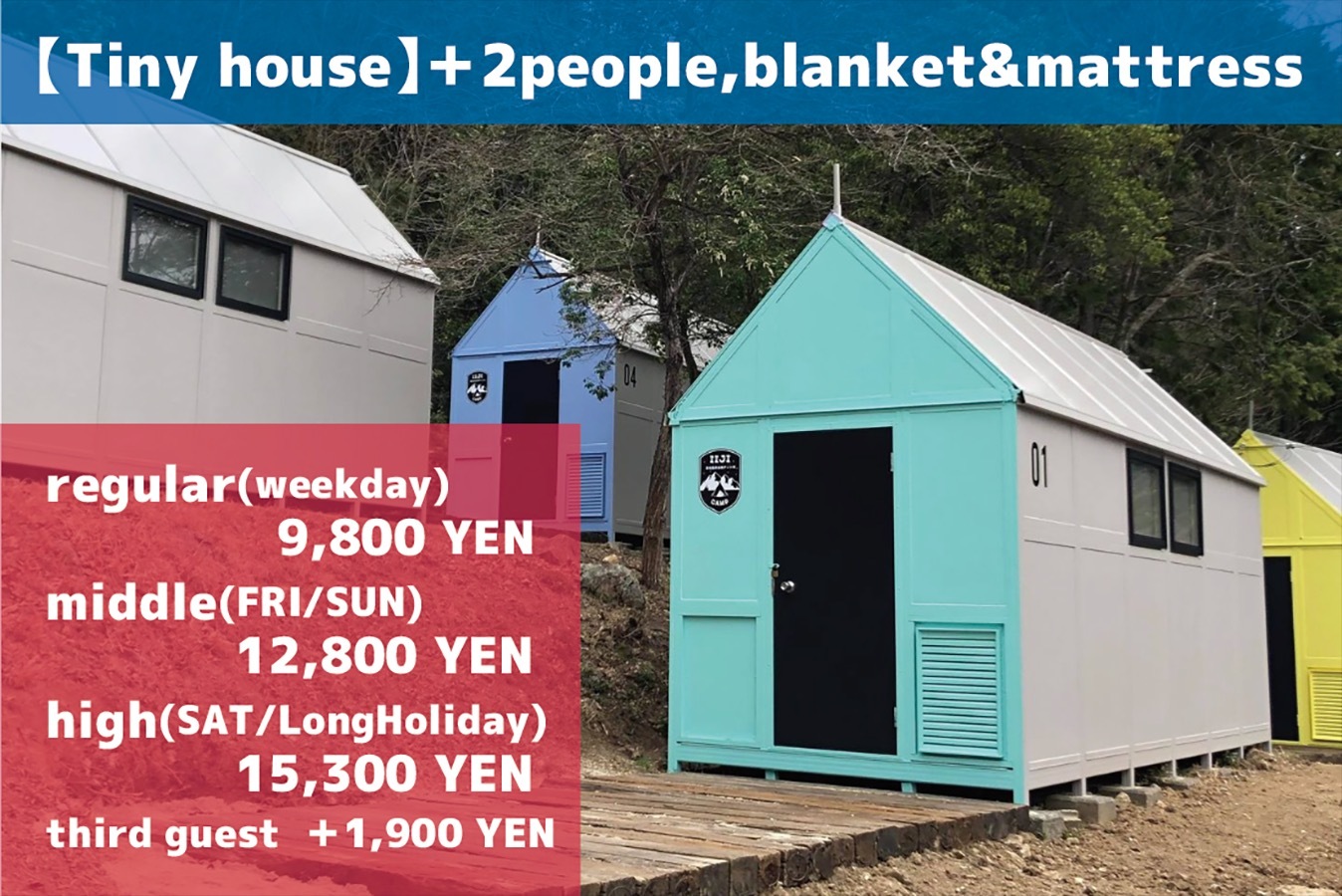 【地元おつまみ付】タイニーハウス泊 毛布&マットレス&特産品1品付/2名