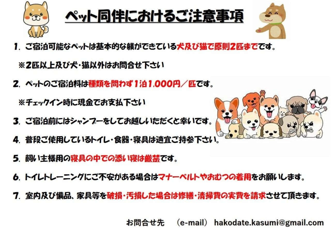 【1日1組限定】ご家族やグループで寛ぐ広々1LDK/市電駅近/ペット歓迎