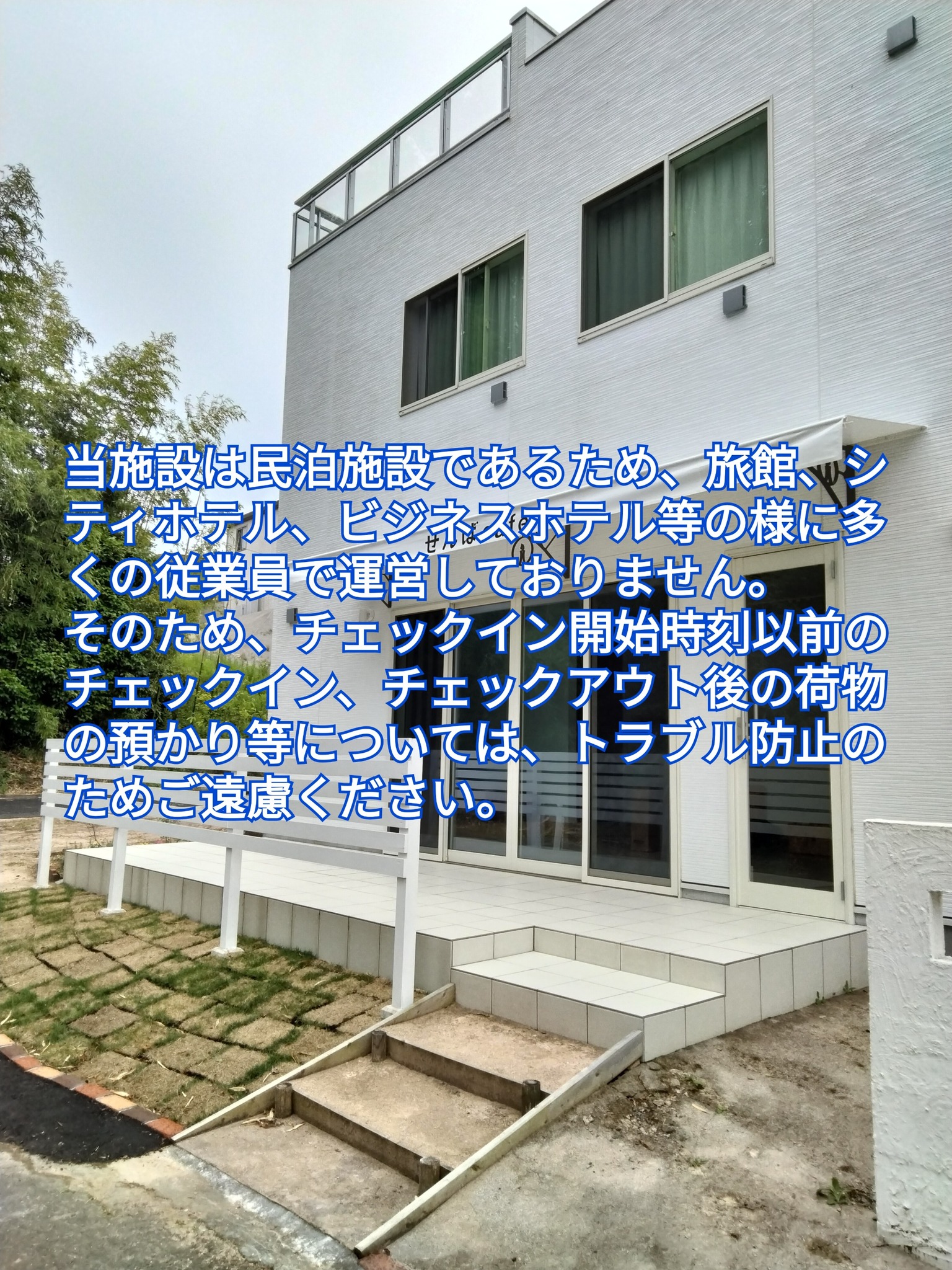 ツインルーム