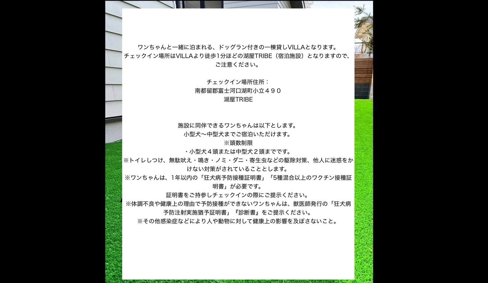 ドッグラン付 河口湖 KOYA TRIBE VLLA~小型犬4頭または中型犬2頭までOK~