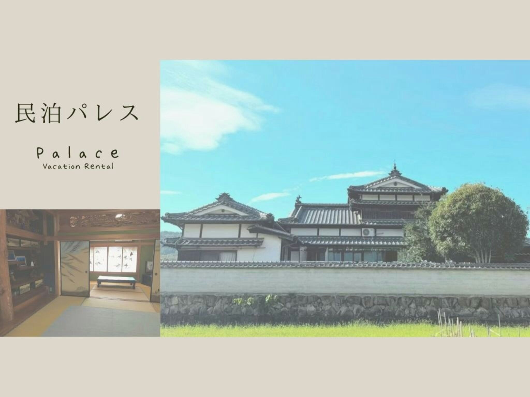 【昭和レトロ感満載の一軒家】カラオケ・BBQ機材無料!高知の入野海岸でスローライフを満喫