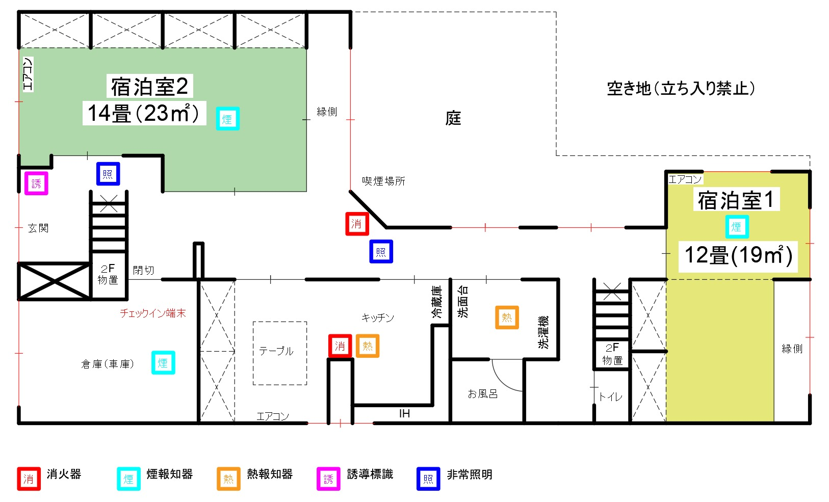 貸切宿 だんねだんね Private guest house Danne-Danne