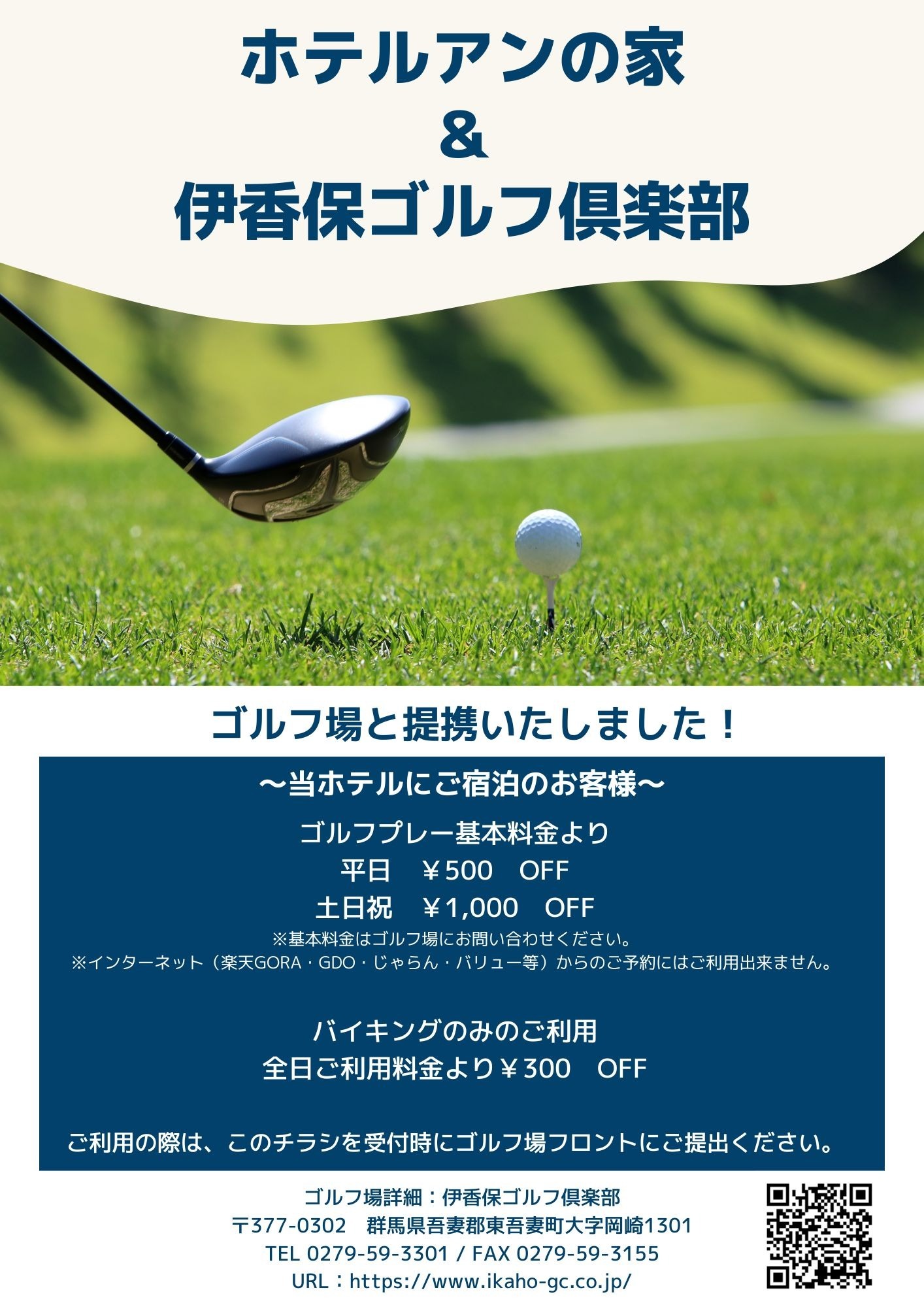 スーペリアルクイーンルーム