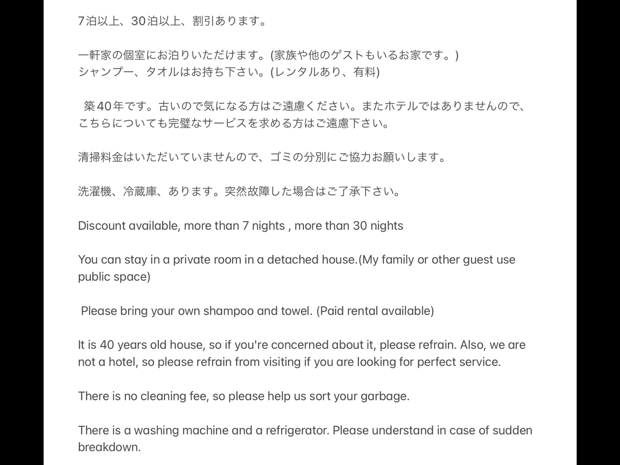 6畳または8畳の個室、普通サイズペット1匹無料