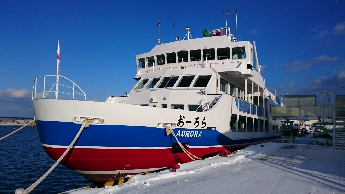 流氷観光船オーロラは予約必要!