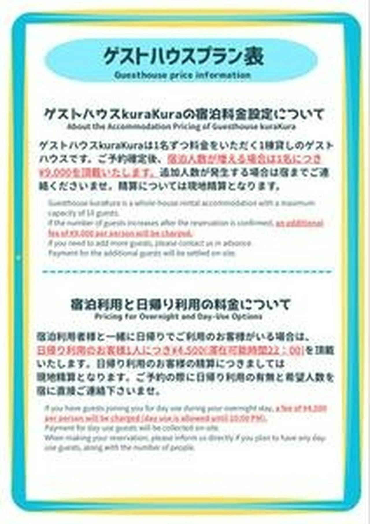  【一棟貸し】ゲストハウス≪桜シーズン&ゴールデンウィーク/3名〜10名≫