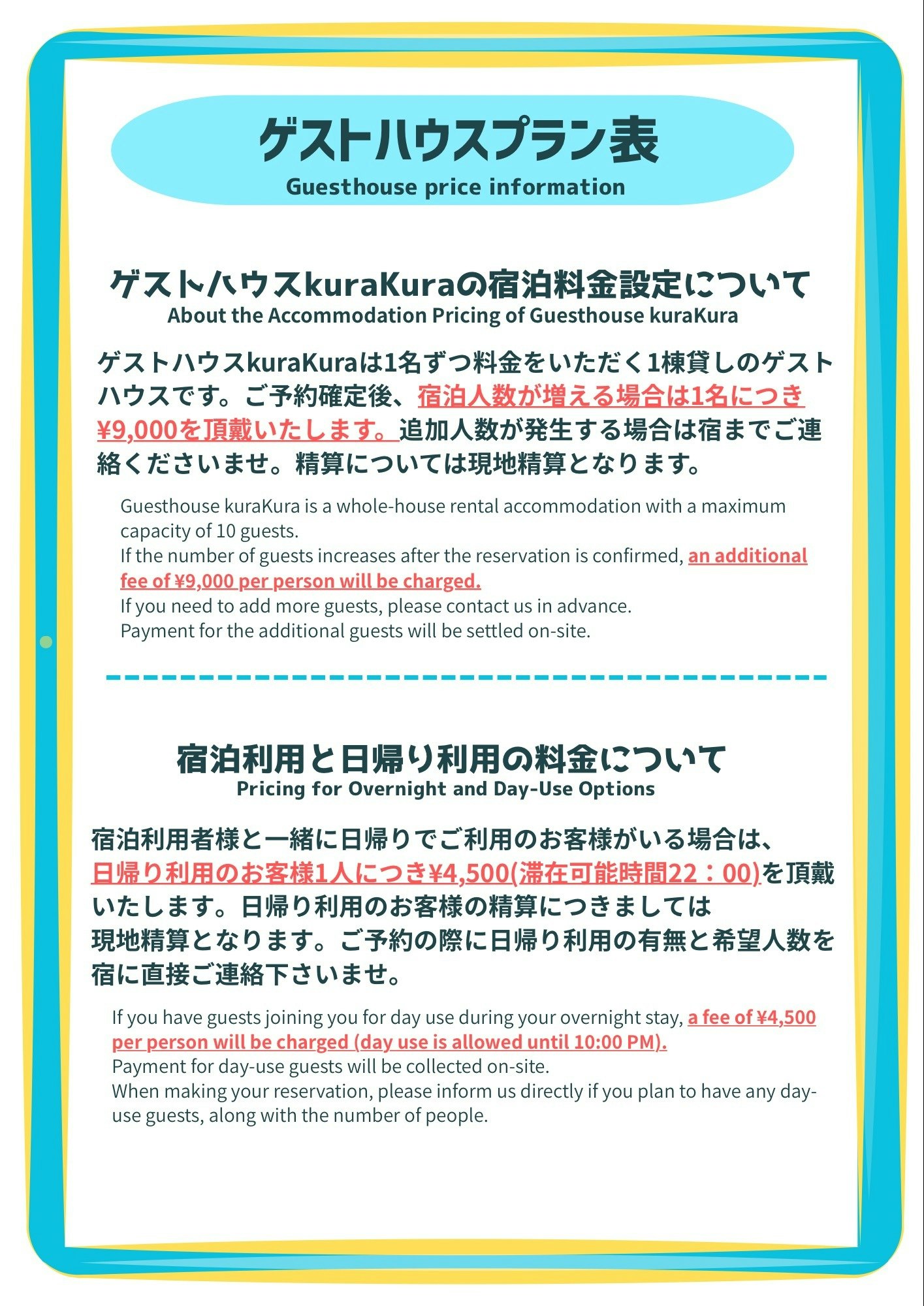 【一棟貸し】ゲストハウス≪平日/3名〜10名≫
