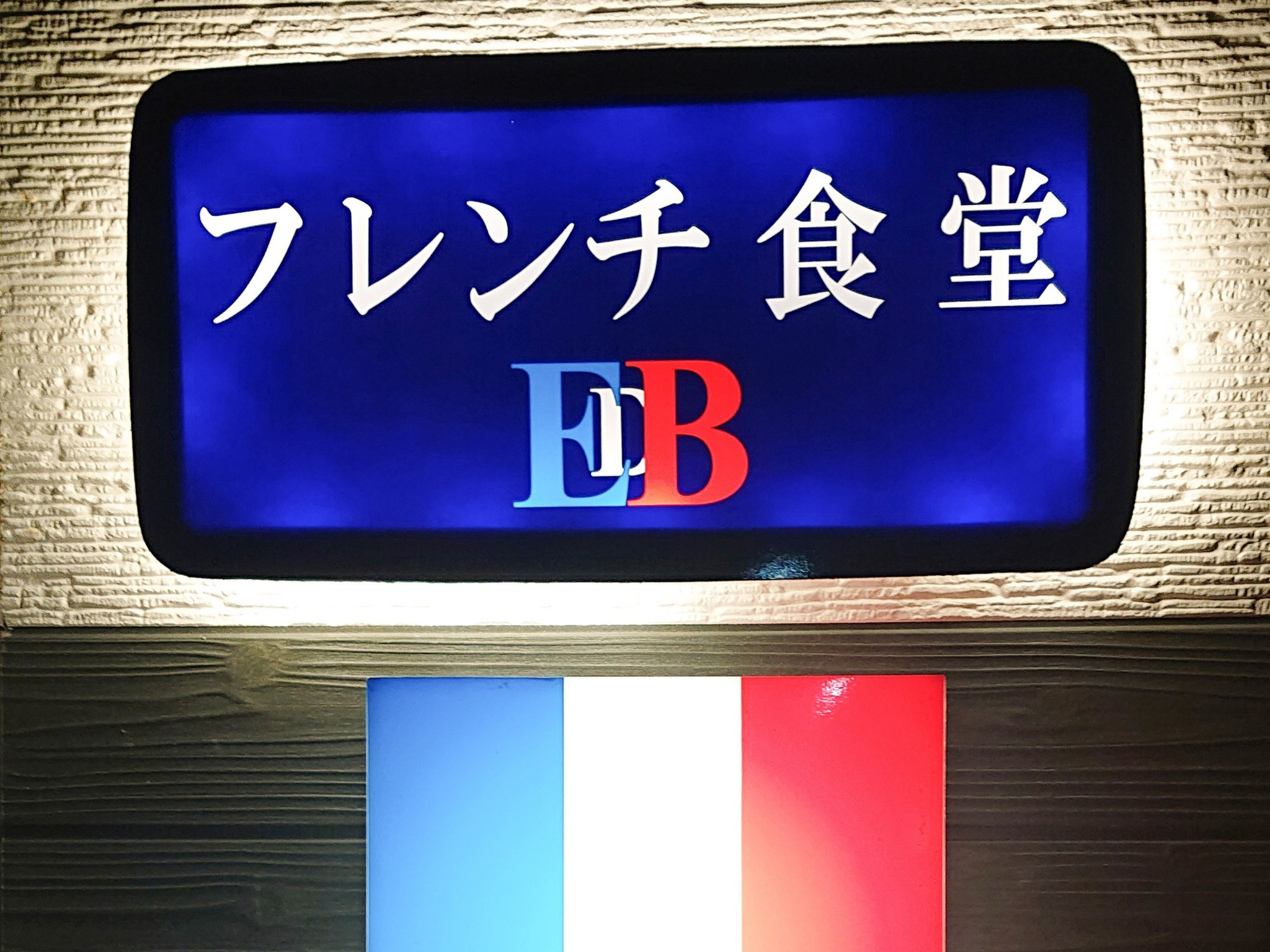 1棟建、2階3階部分
