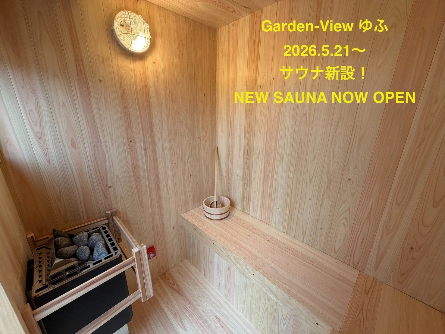 Garden-View ゆふ
