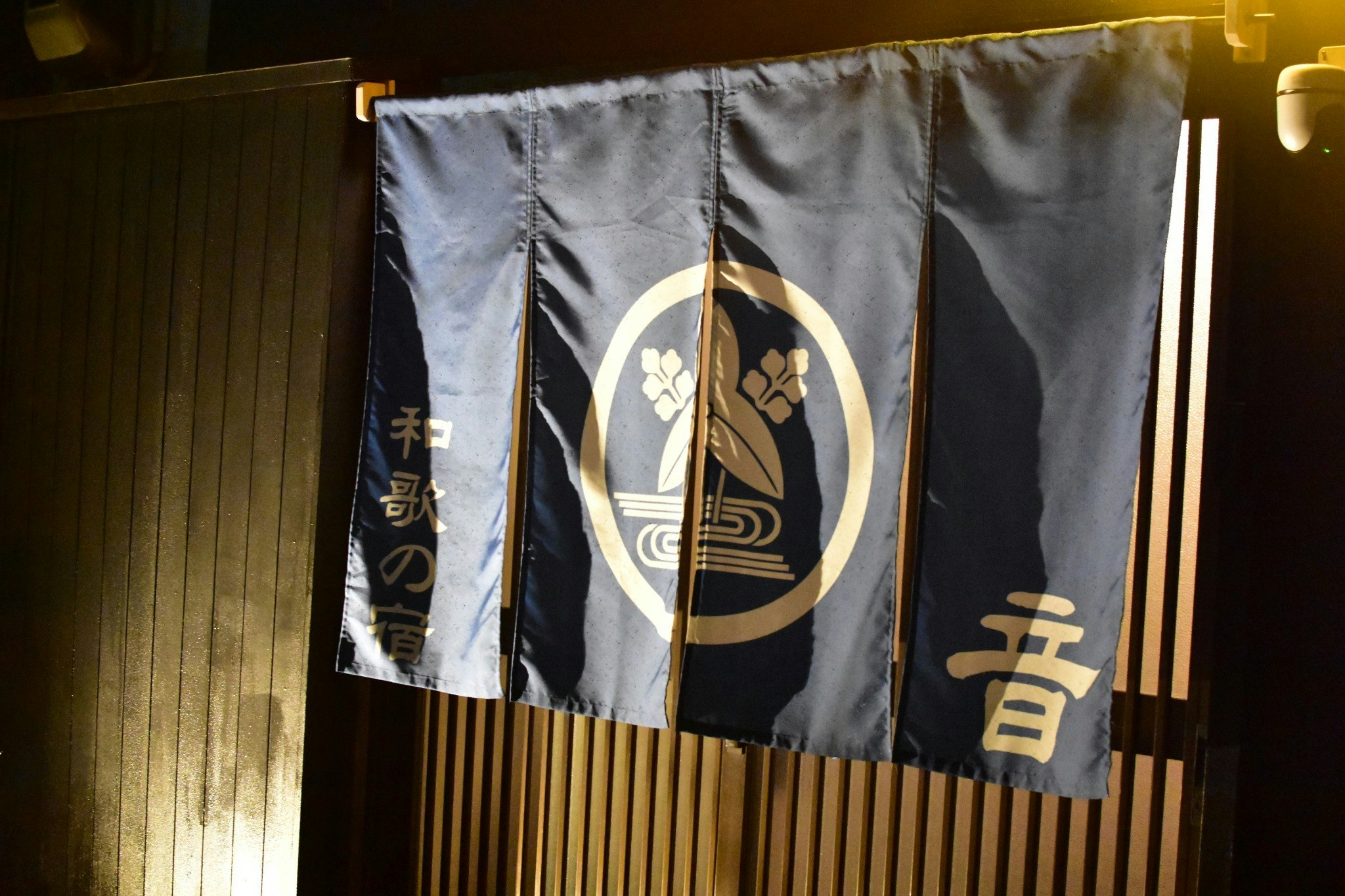 和歌の宿~音~/1棟貸切宿/片男波海水浴場迄徒歩6分