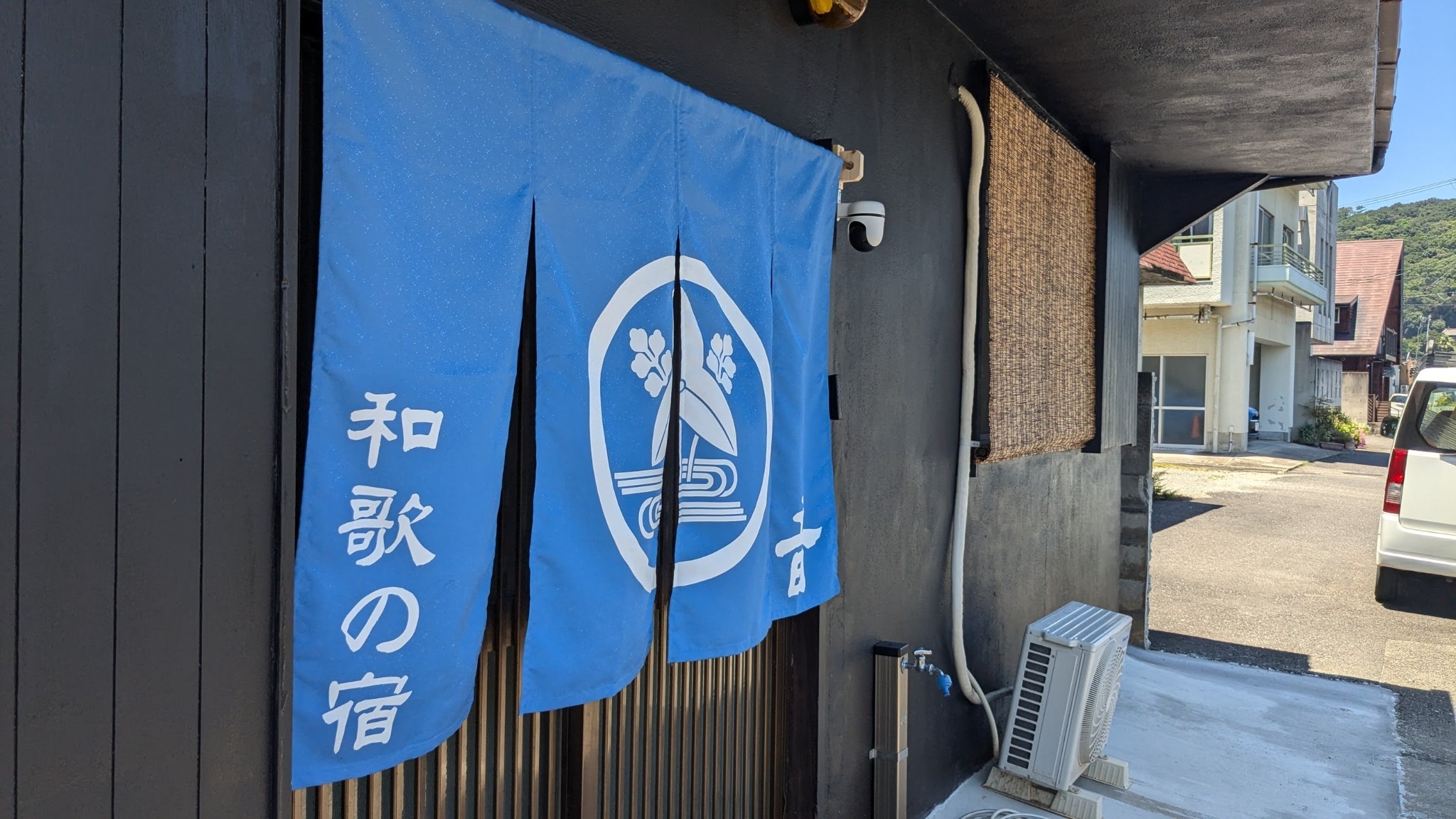 和歌の宿~音~/1棟貸切宿/片男波海水浴場迄徒歩6分