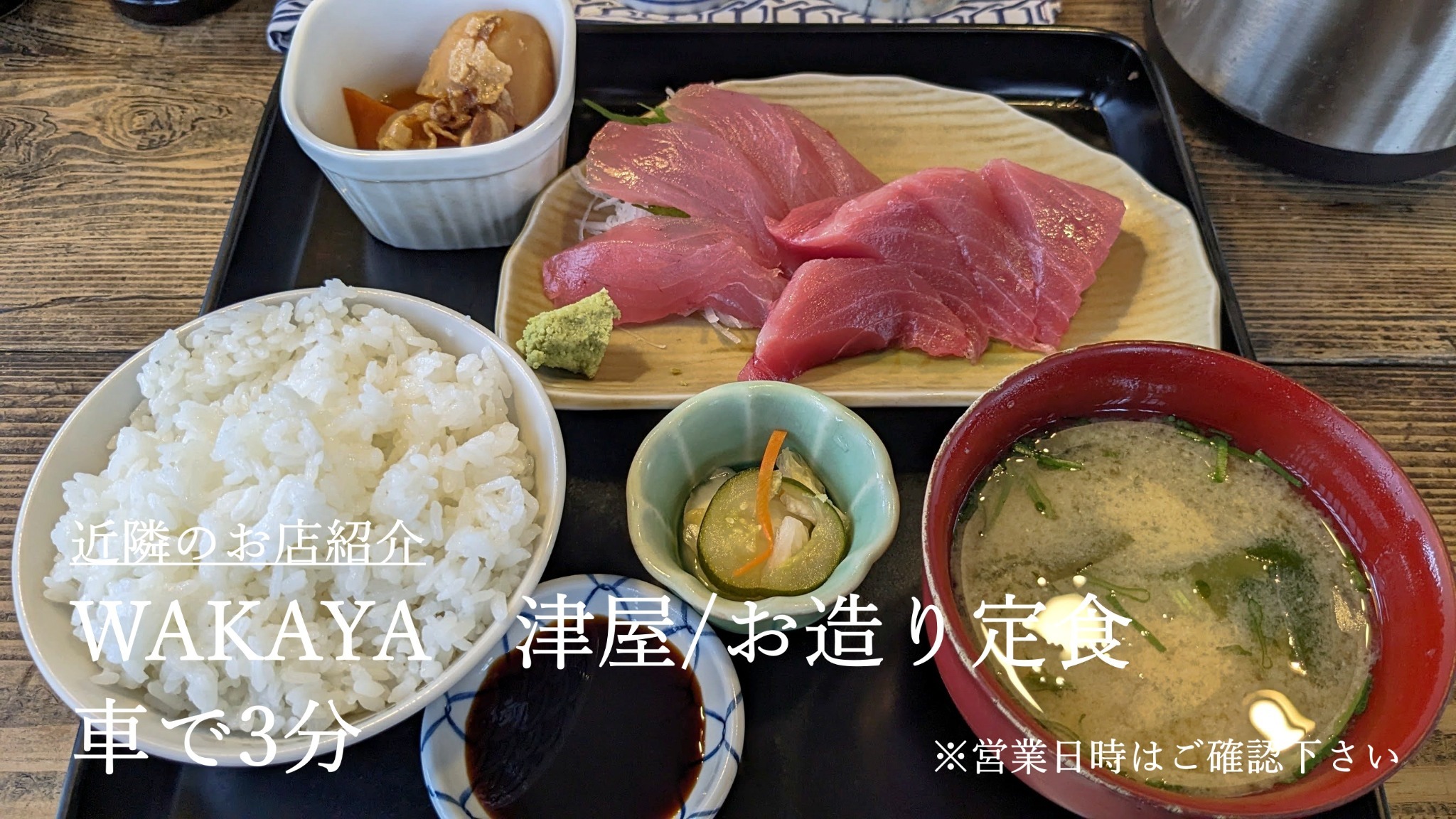 和歌の宿~音~/1棟貸切宿/片男波海水浴場迄徒歩6分