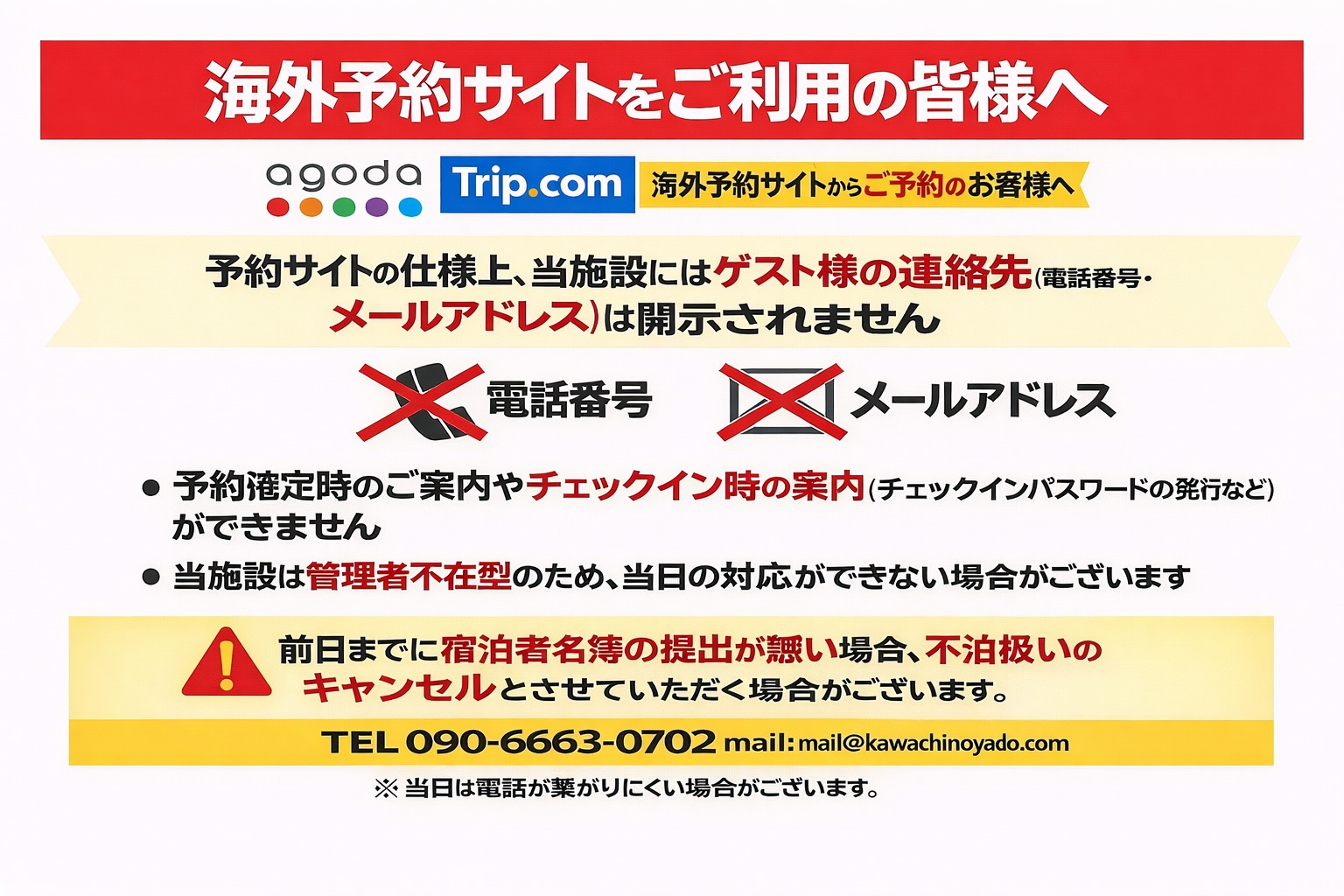 和歌の宿~音~/1棟貸切宿/片男波海水浴場迄徒歩6分
