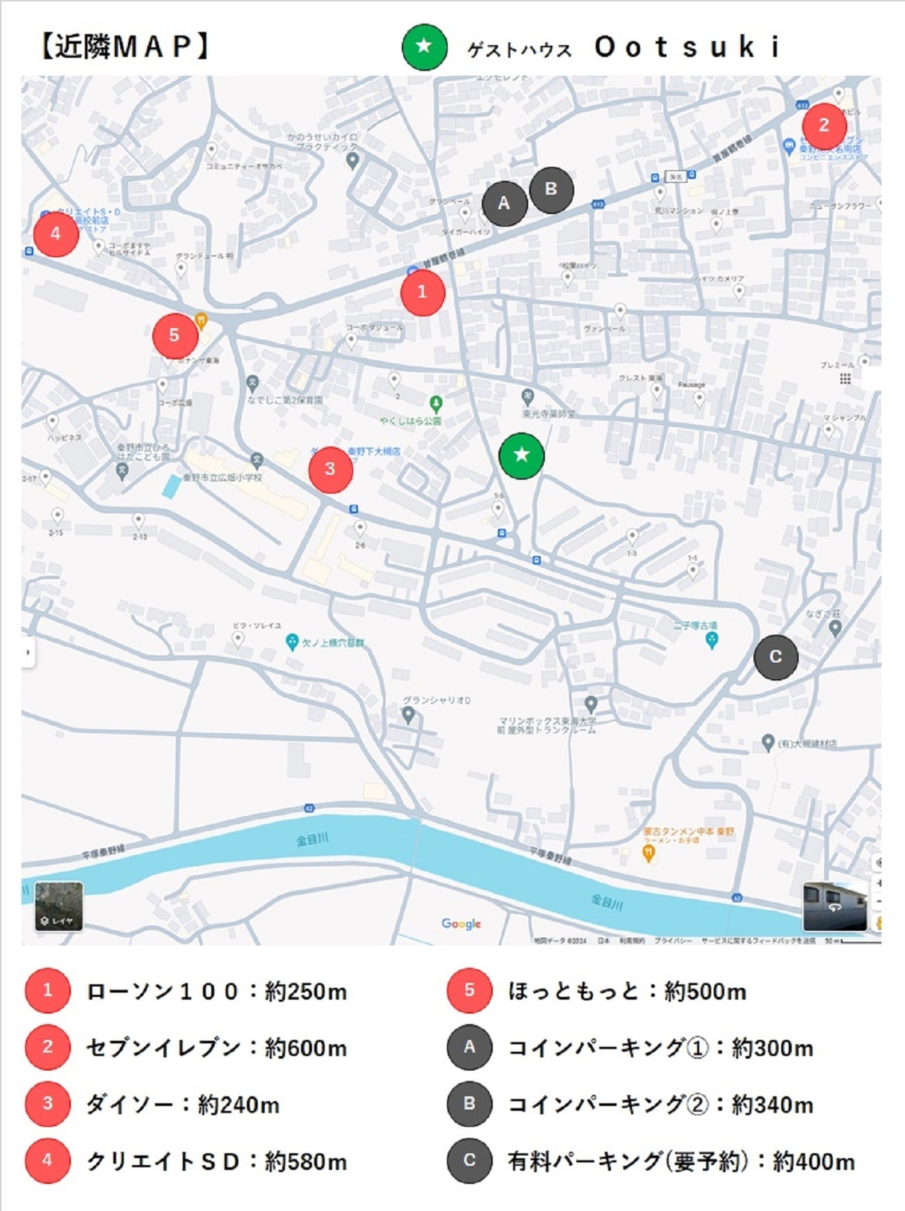 箱根・小田原・丹沢大山エリアの観光拠点に 個室【T】2名様まで(ツイン) ゲストハウスOotsuki