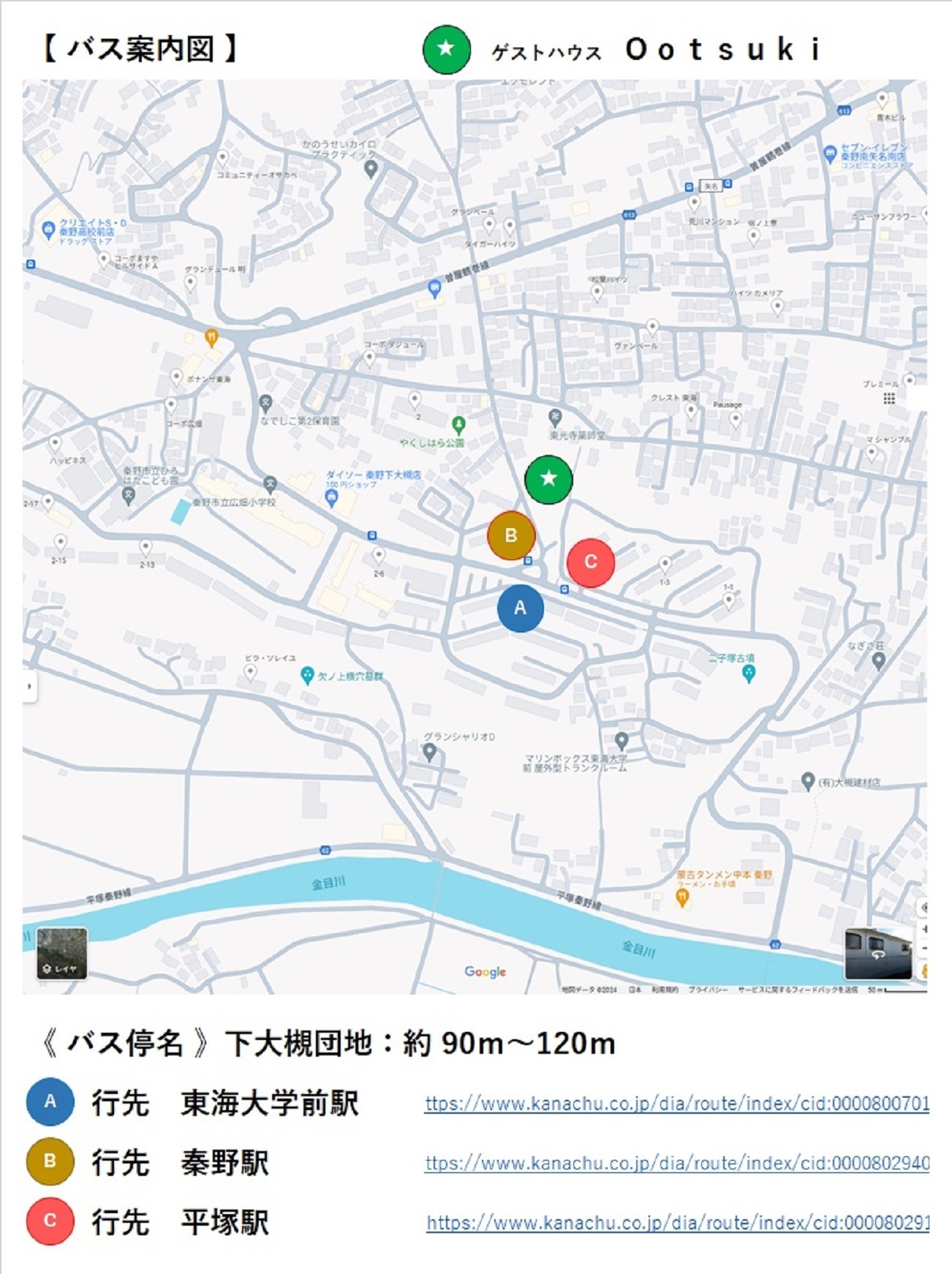 箱根・小田原・丹沢大山エリアの観光拠点に 個室【T】2名様まで(ツイン) ゲストハウスOotsuki