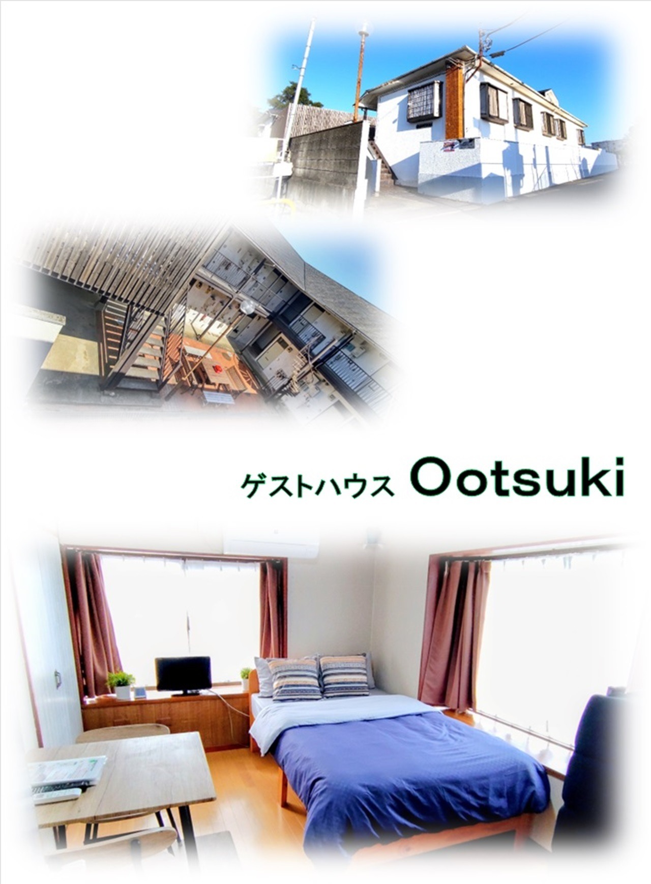 箱根・小田原・丹沢大山エリアの観光拠点に 個室【D】1~2名様 ゲストハウスOotsuki