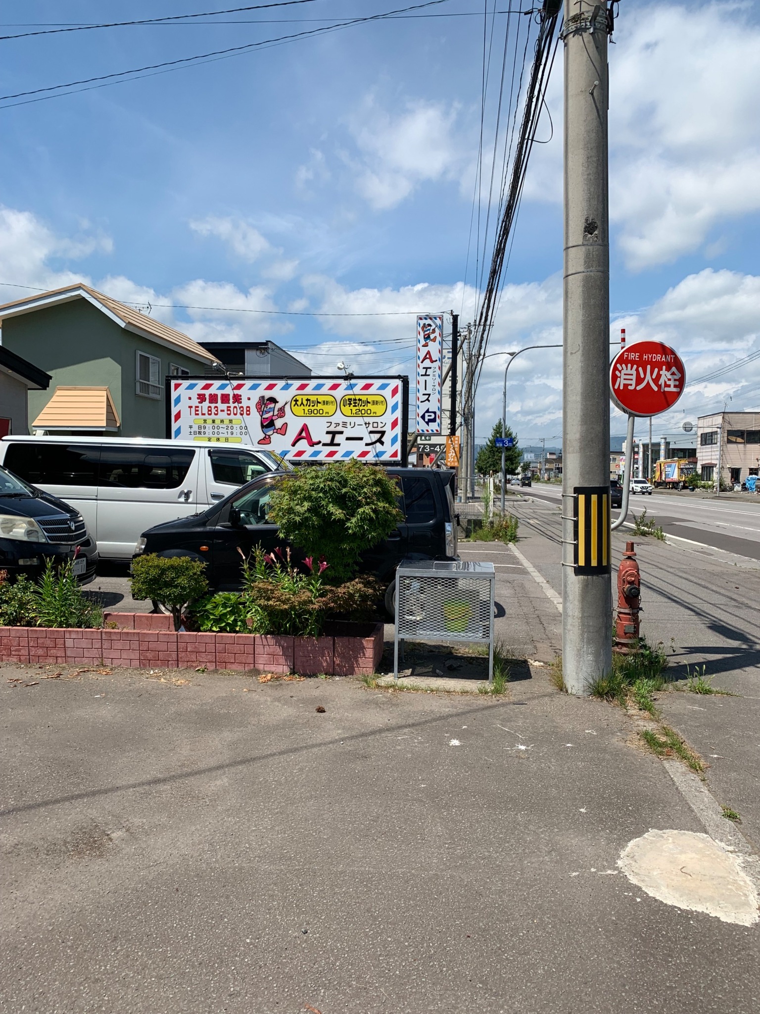 Formosa 函館/民泊のnull