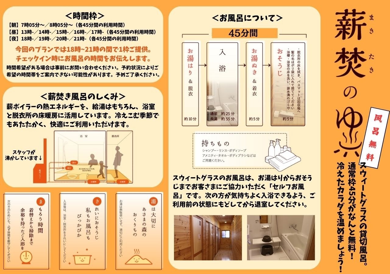 ⛄️サンルーフキャビン+快適キャビンセット付き+貸切風呂