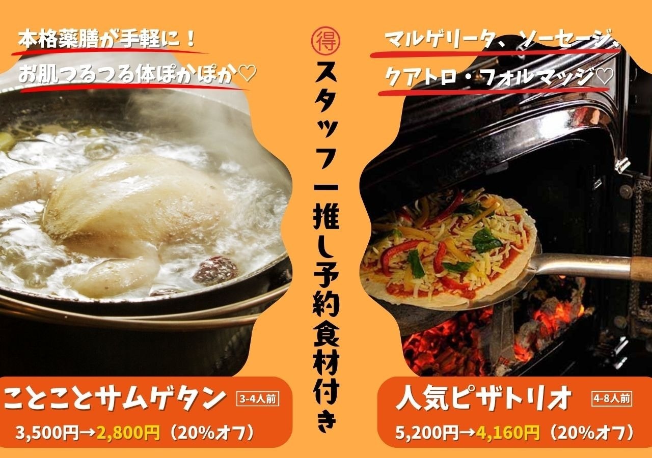 ノースランドコテージ スタッフ一推し食材付きプラン