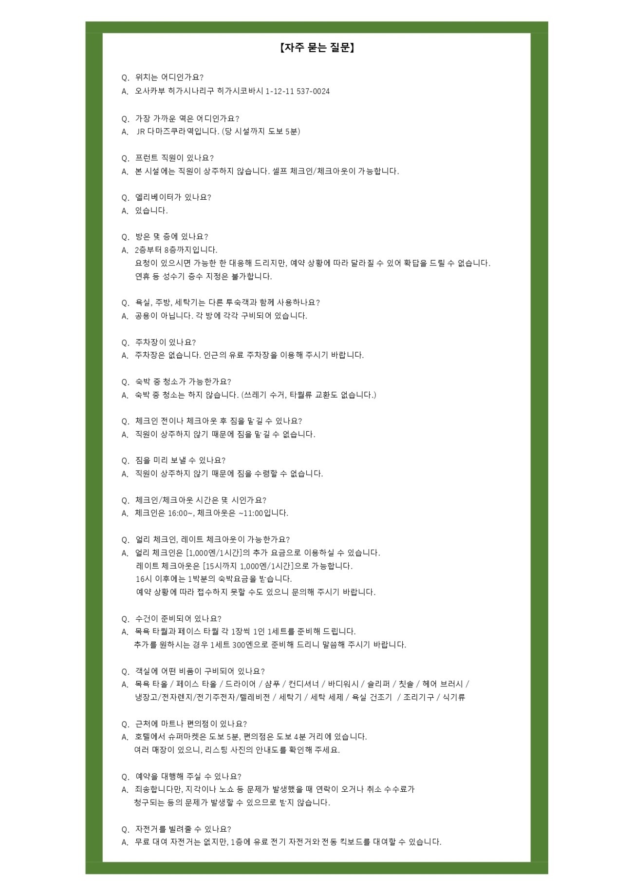 【01Type】WOM Condominium/玉造駅から徒歩5分!無料WiFi完備
