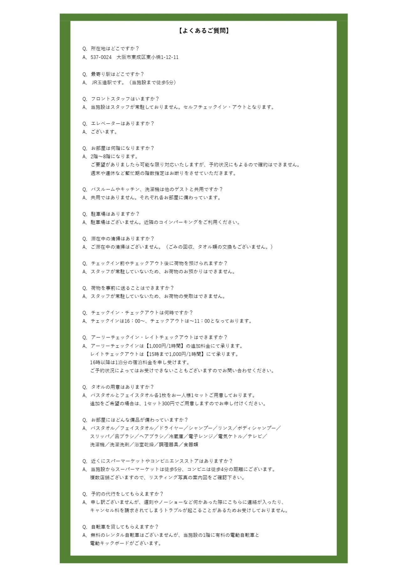 【01Type】WOM Condominium/玉造駅から徒歩5分!無料WiFi完備