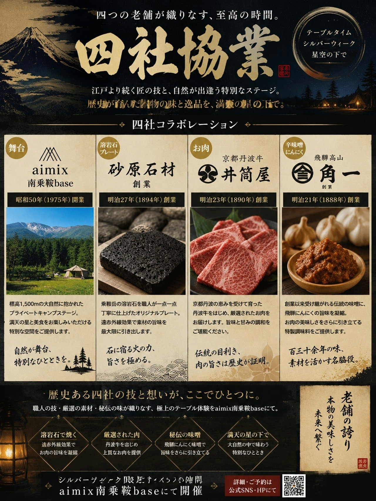  神コスパ 【夕食付高級肉|3泊4日連泊プラン|バンガロー】