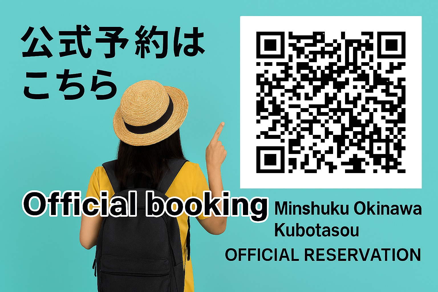 二段ベッド上段(C-4) 一泊1800円(税込)4名相部屋(駐車場なし)チェックイン15時~20時