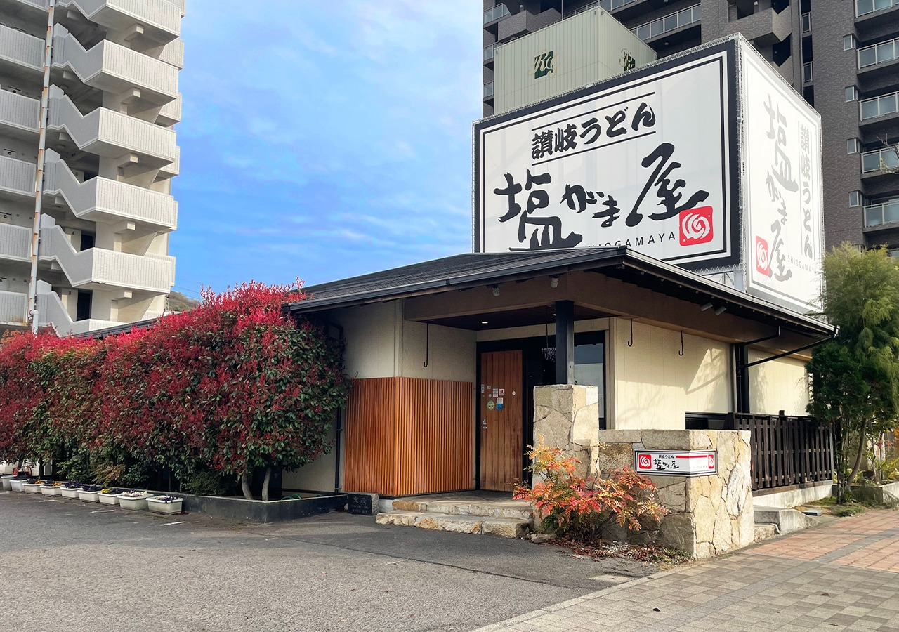 【ホテルにない温かみ・広々3LDK】最大5名✨塩がま屋のうどん無料特典付き!