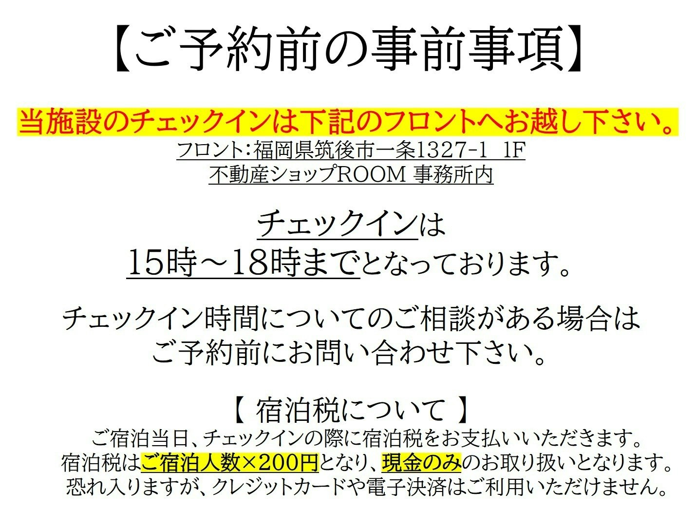 完全1棟貸し!1日1組限定!ペットと泊まれる今だけの特別料金プラン!