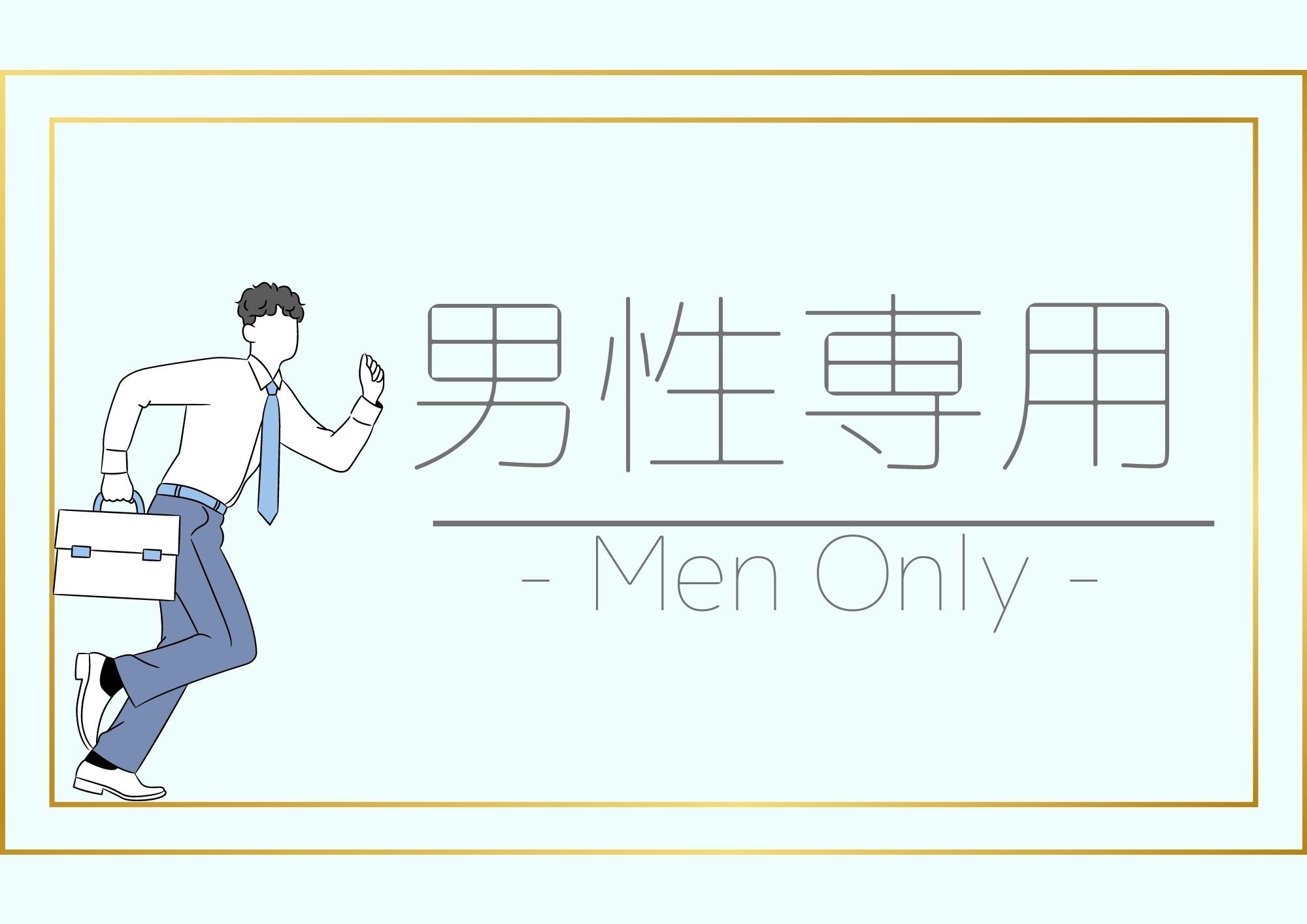 種子島あらきホテル - 【禁煙】カプセル＜男性専用＞|【素泊まりプラン