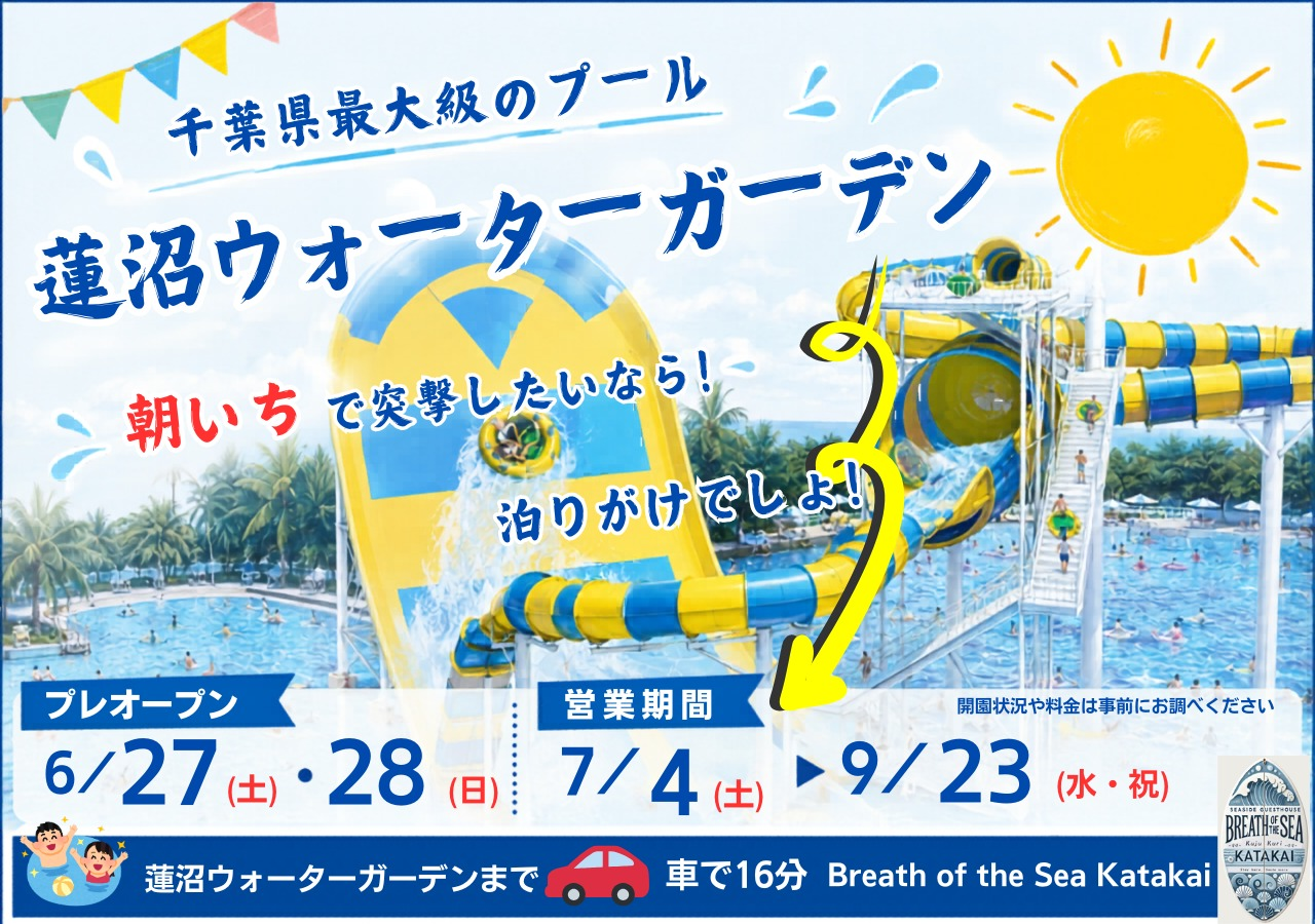 九十九里浜3分!BBQ器具無料貸し出し・1日1組限定の貸別荘!3LDK+お庭 無料駐車場3台分