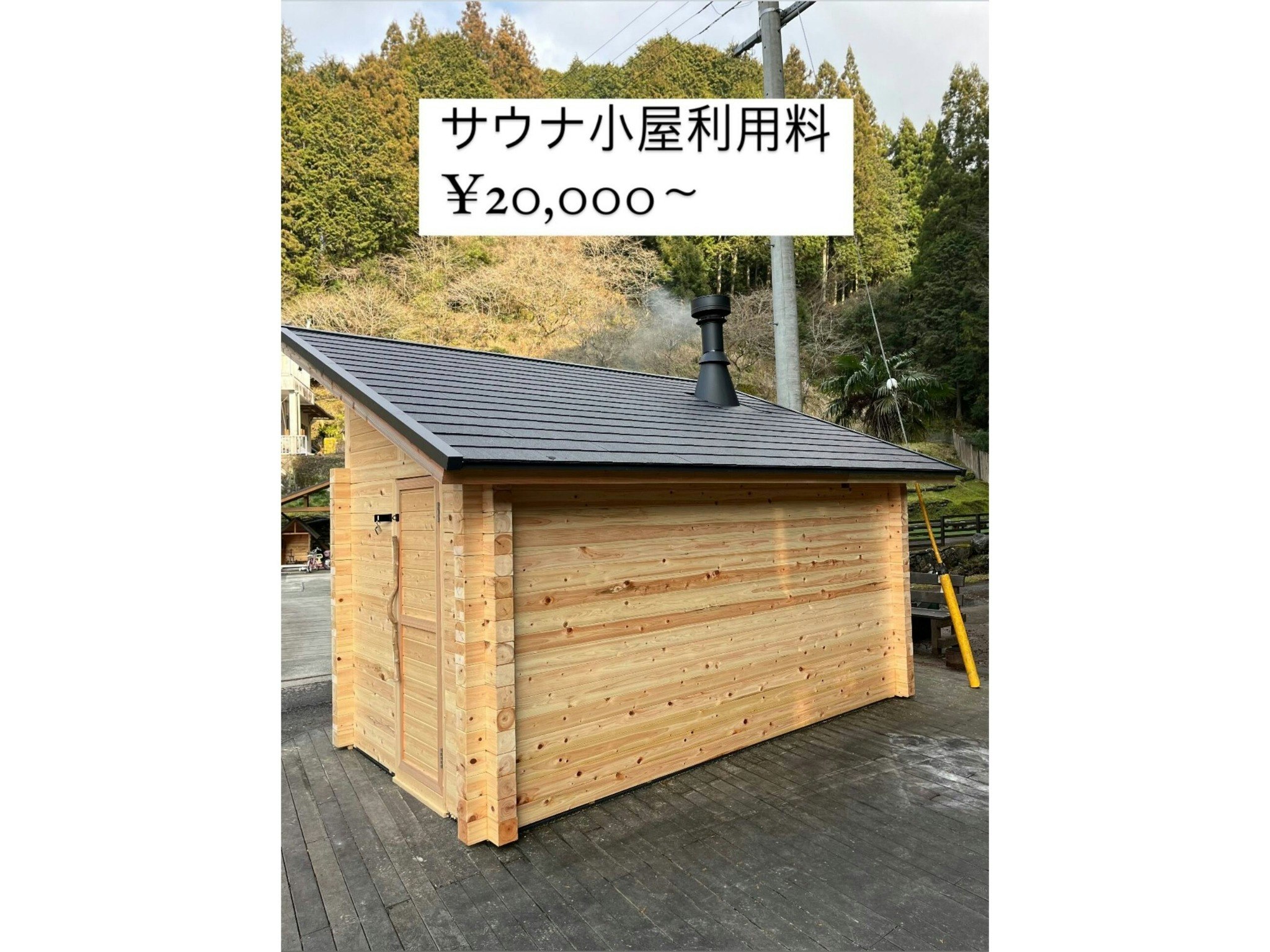 広々ログハウスを一棟貸切!屋根付きBBQ場、貸切サウナ、ピザ窯、アマゴ釣りも楽しめます!