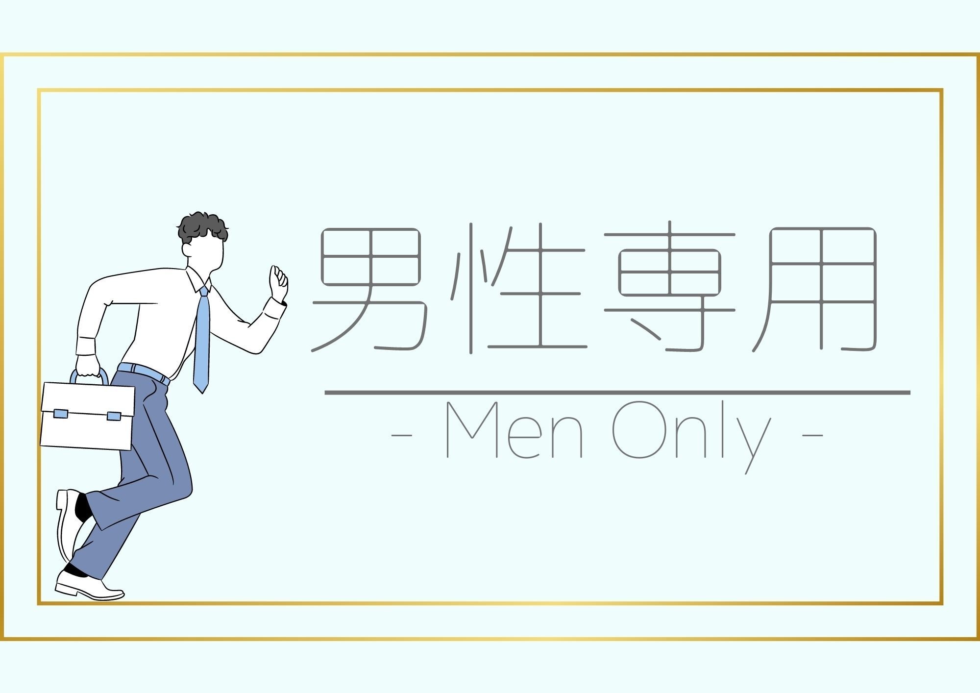 First Cabin Ichigaya - [Male only] [Capsule room] Business class