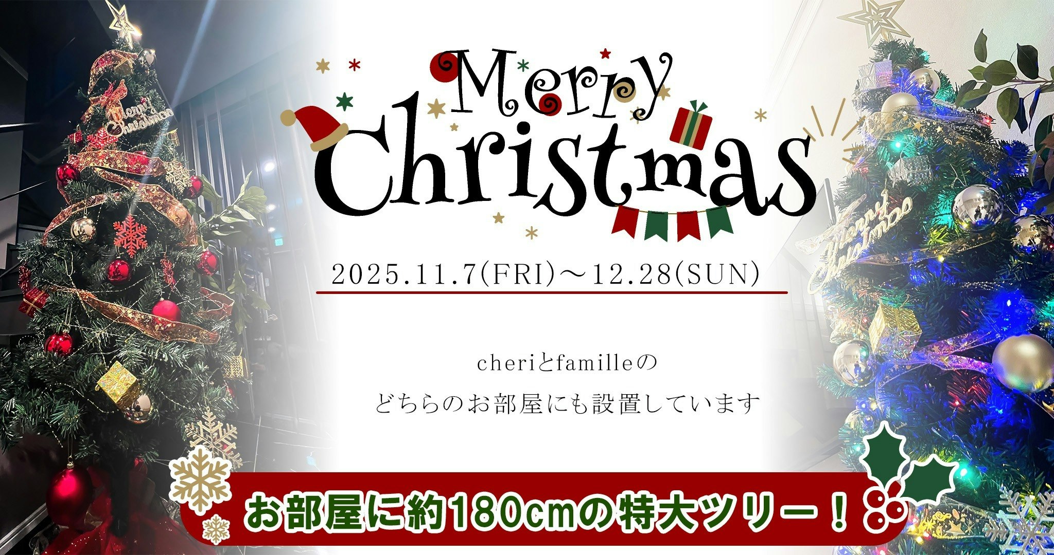新築一棟貸し!2つのコンセプトルームを同時に楽しめる♪パーティーにも!8Room(エイトルーム)