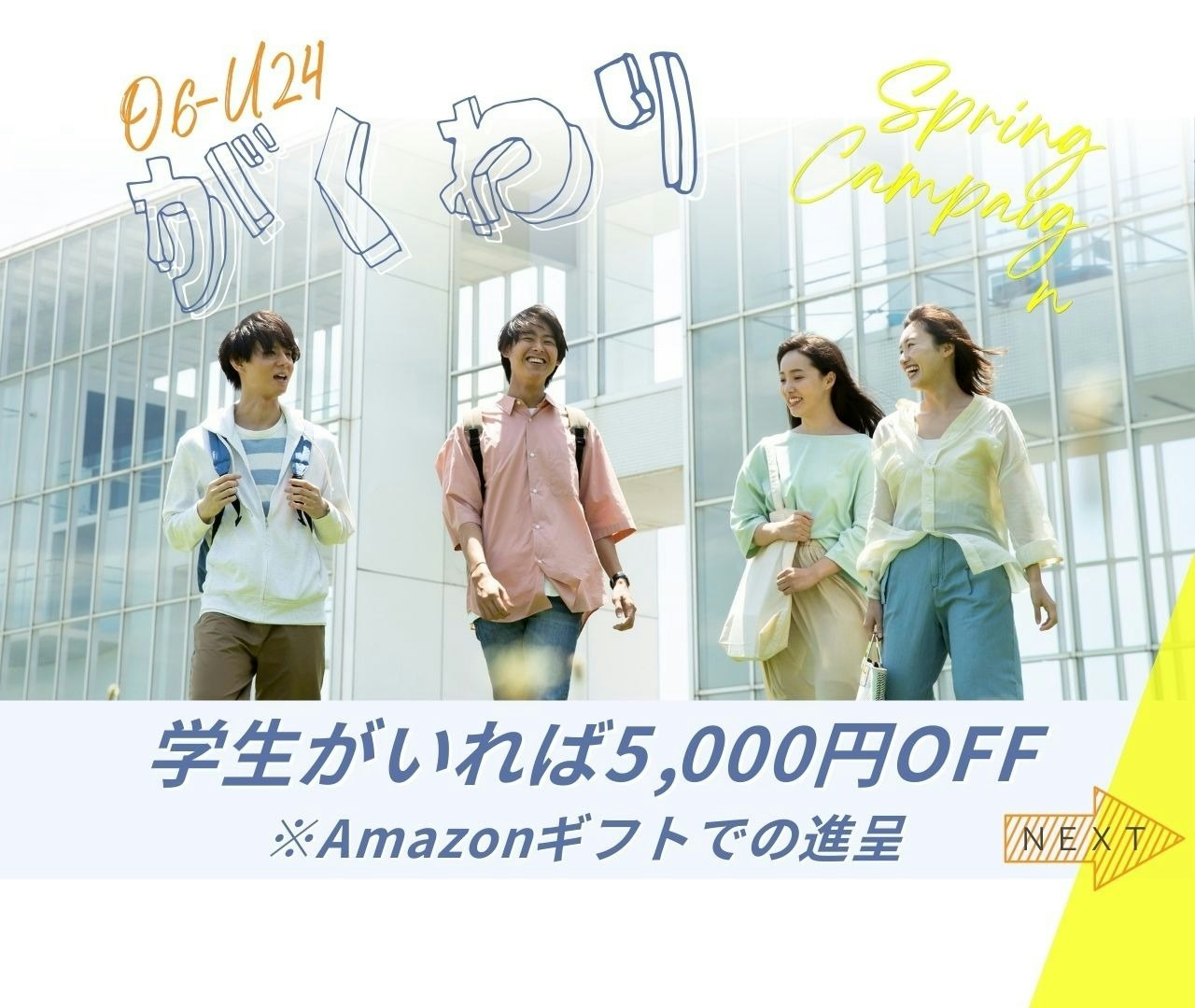 学割!一棟貸し!2つのコンセプトルームを同時に楽しめる♪パーティーにも!8Room(エイト