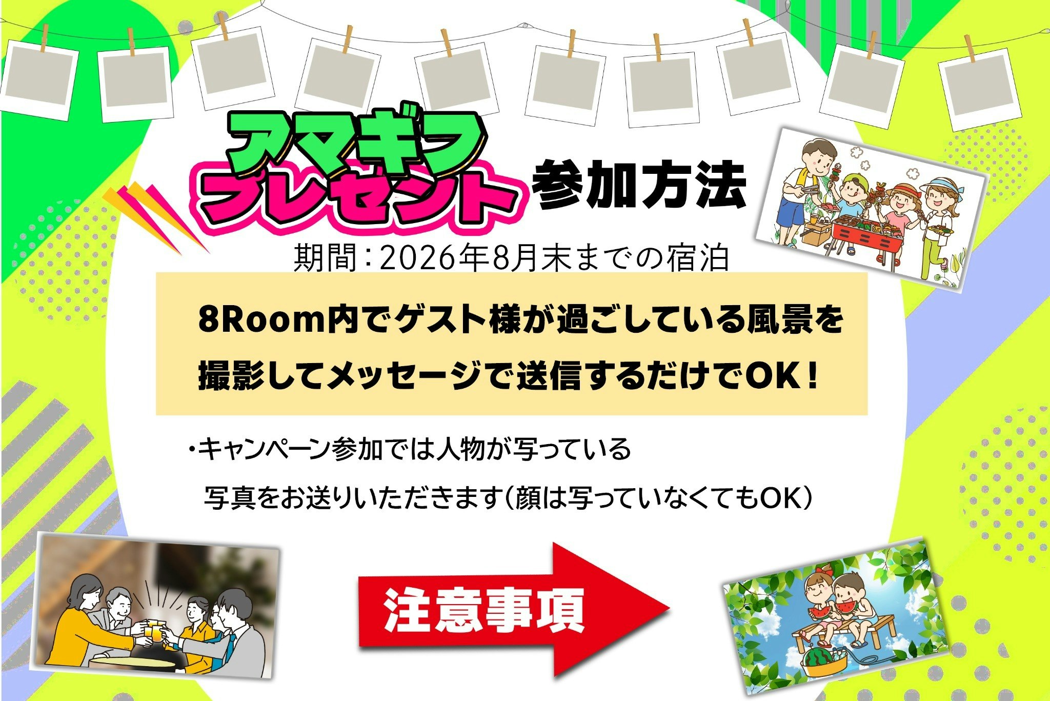 一棟貸し!2つのコンセプトルームを同時に楽しめる♪パーティーにも!8Room(エイト