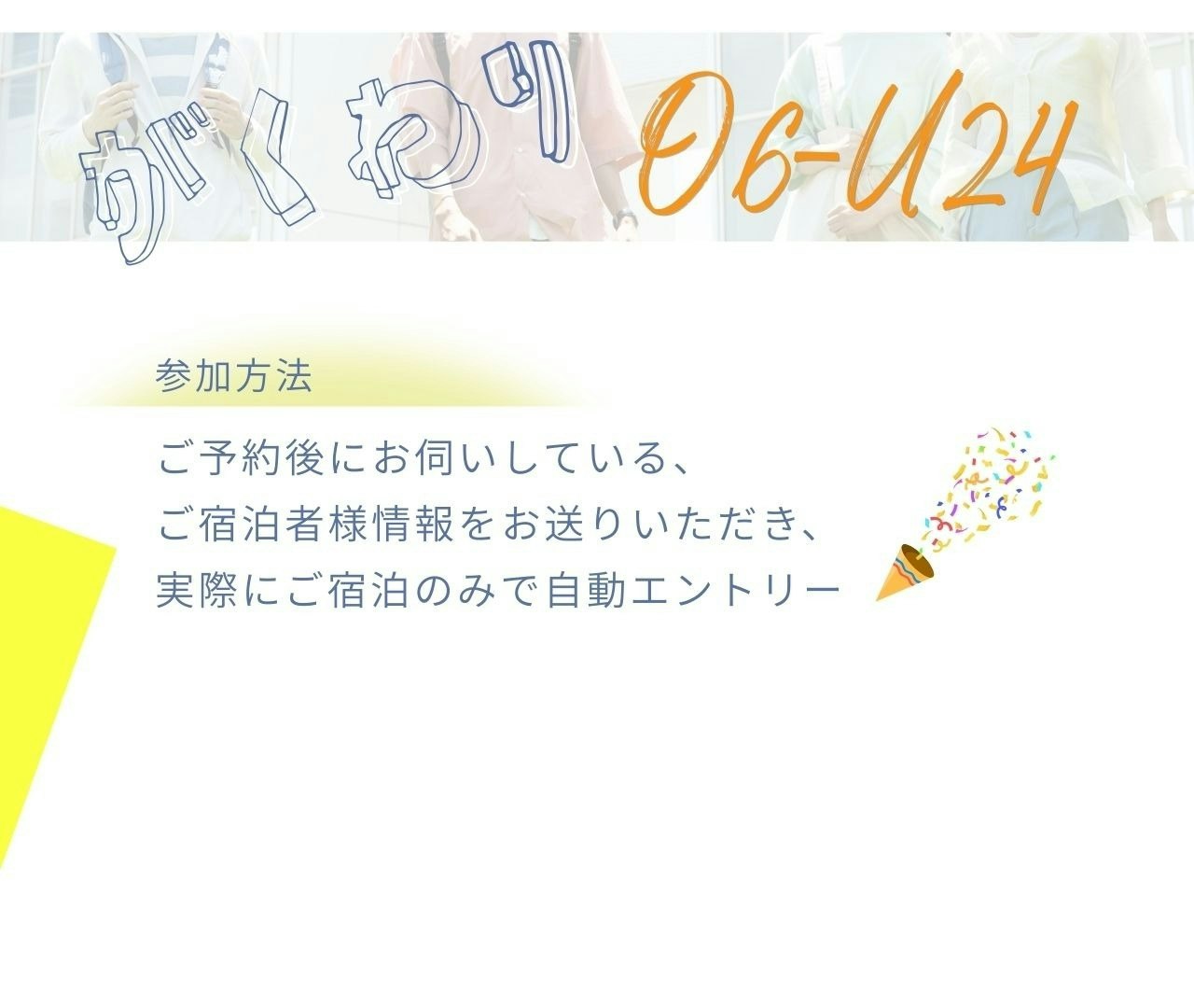 BBQ無料レンタル☆ラグジュアリールーム 駐車場 駅近 記念日 カップル旅行 最大6名宿泊 cher