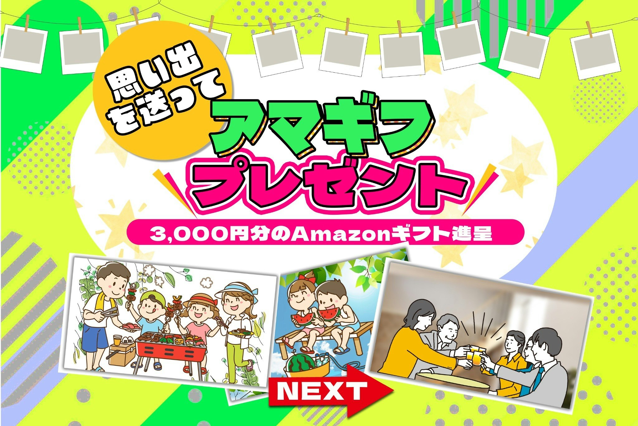 BBQ無料レンタル☆ラグジュアリールーム 駐車場 駅近 記念日 カップル旅行 最大6名宿泊 cher