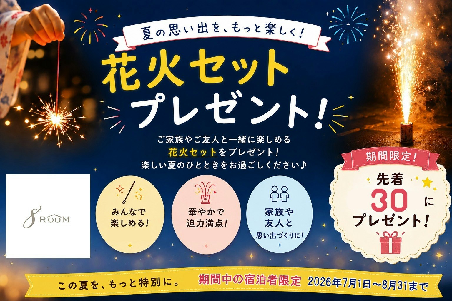 BBQ無料レンタル☆ラグジュアリールーム 駐車場 駅近 記念日 カップル旅行 最大6名宿泊 cher