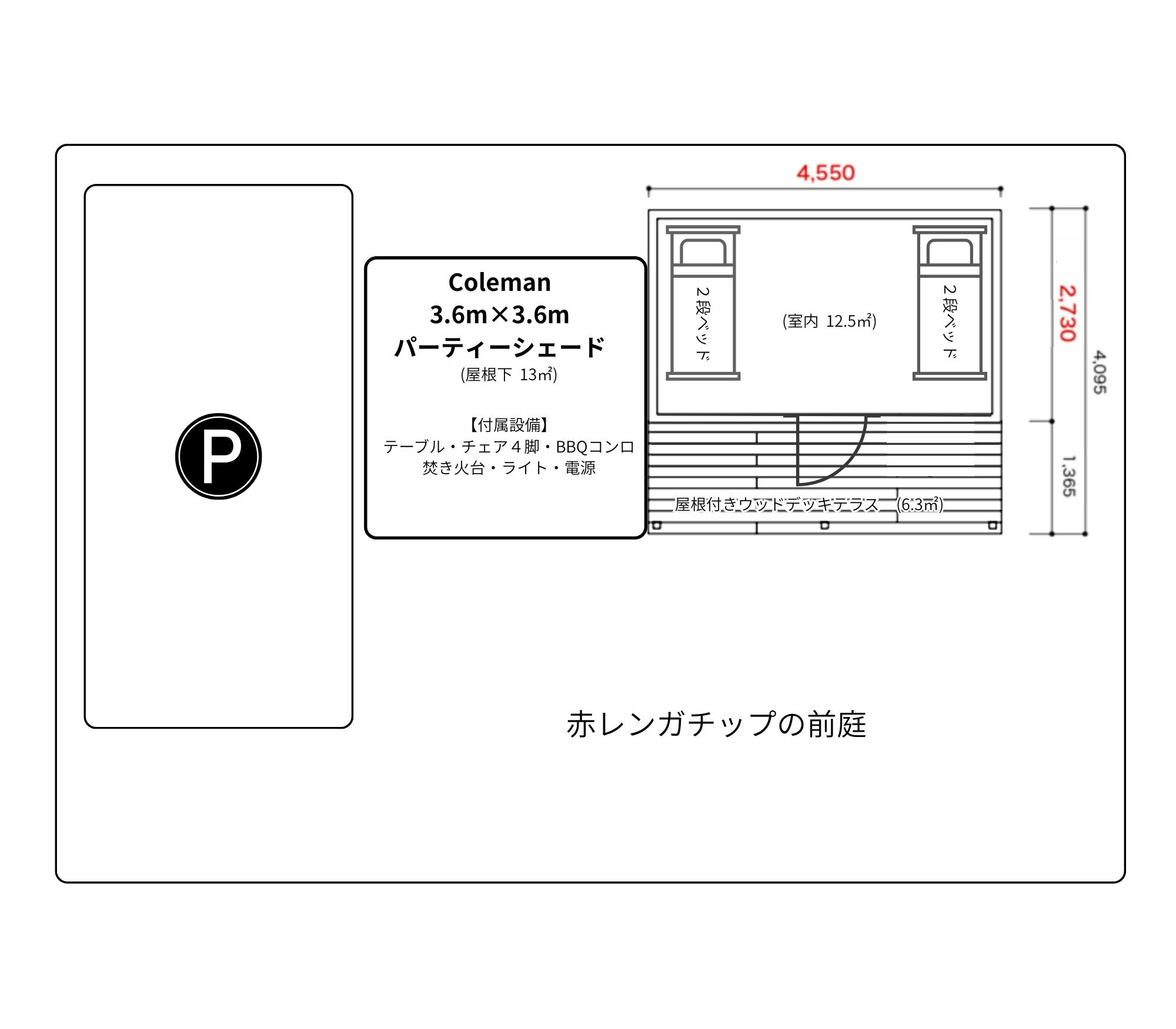 ほぼ手ぶらでキャビンBBQ!【4人部屋】(ペット不可)