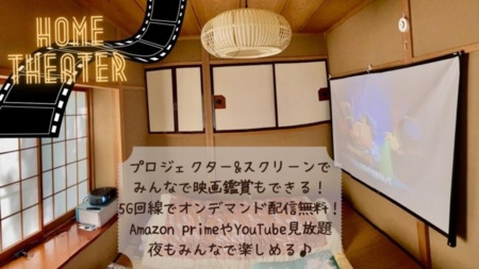 一棟貸し!サウナ有!手ぶらBBQができる古民家ステイ