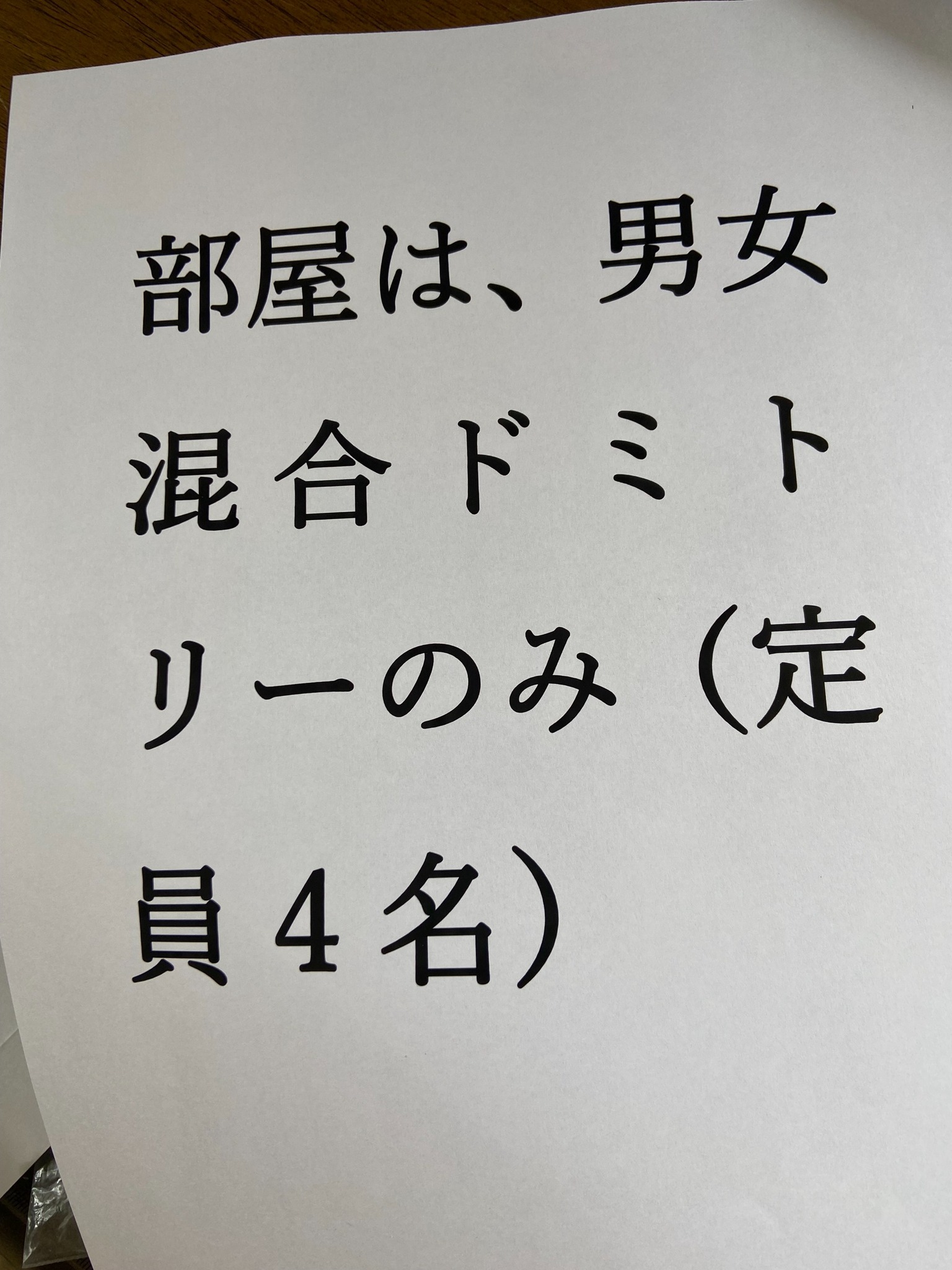 とまりぎ自然塾/民泊のnull
