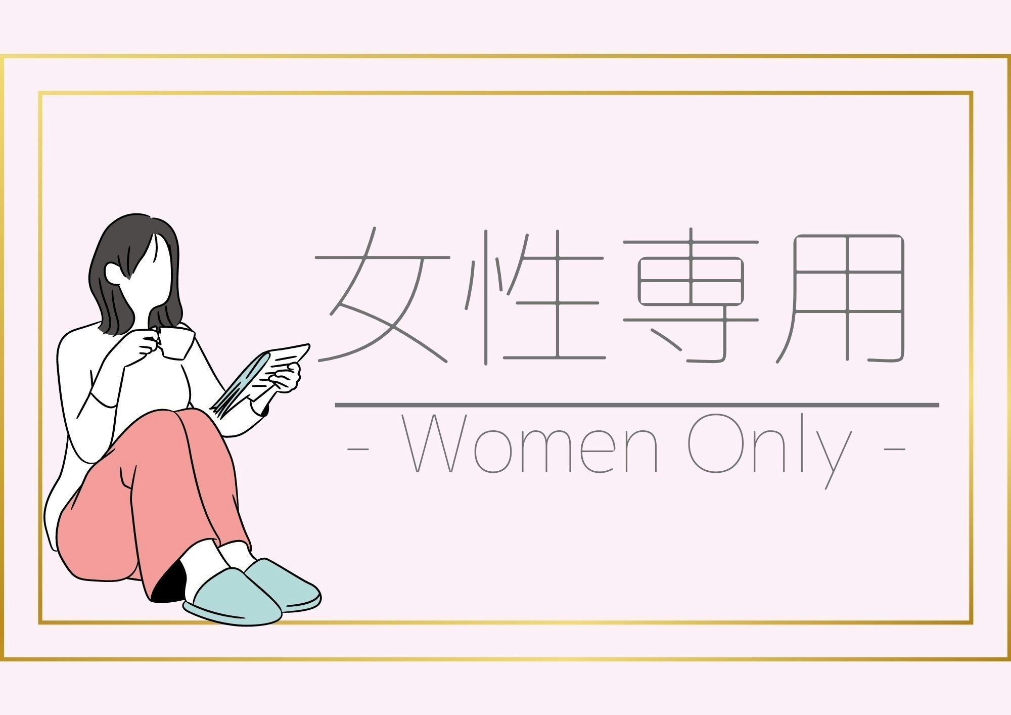 【禁煙】女性用ドミトリー